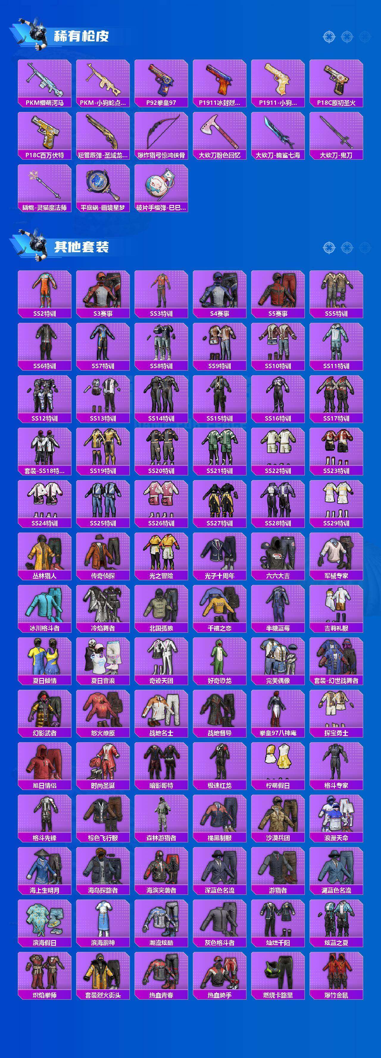 HPCMW4181981和平精英账号详情图14