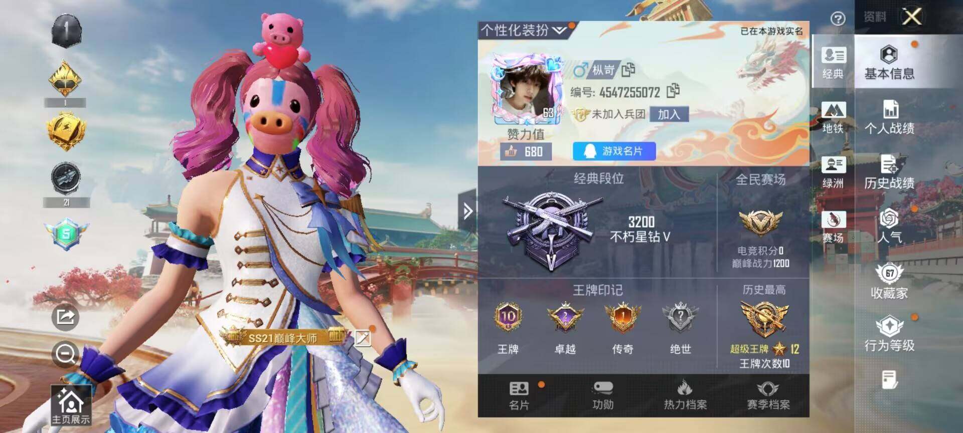 HPQM4165918和平精英账号详情图7 HPQM4165918和平精英账号详情图7