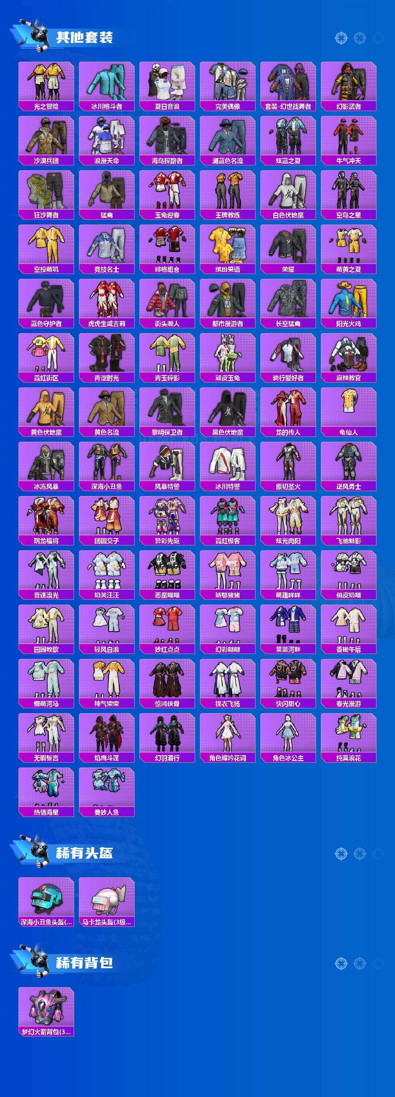 HPQM4165917和平精英账号详情图13 HPQM4165917和平精英账号详情图13