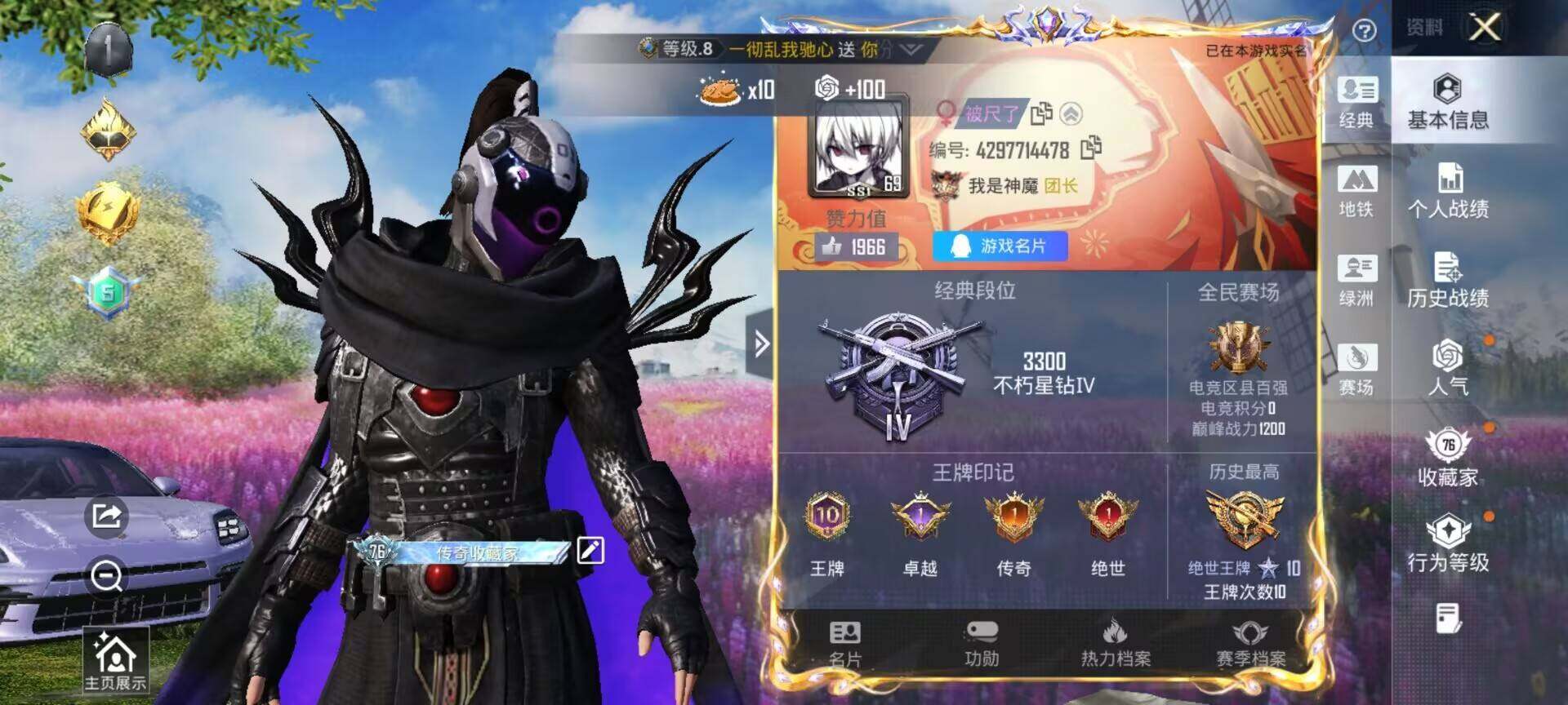 HPQM4165908和平精英账号详情图9