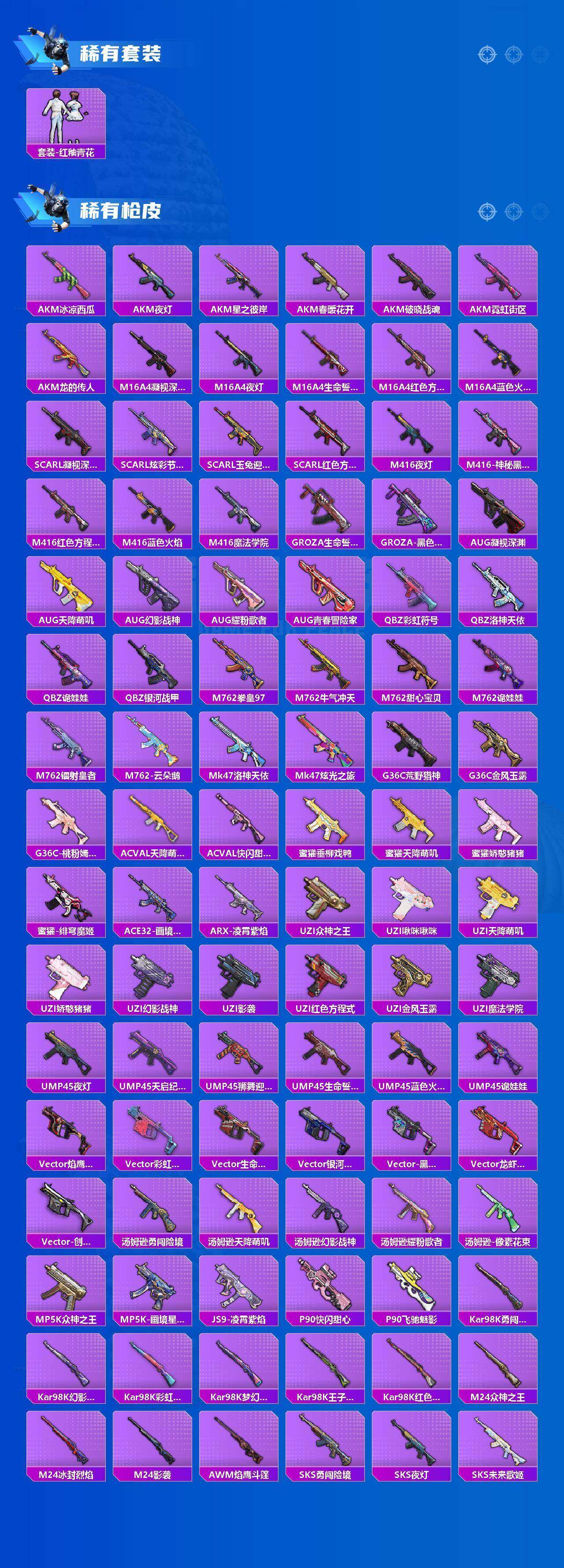 HPQM4165908和平精英账号详情图13