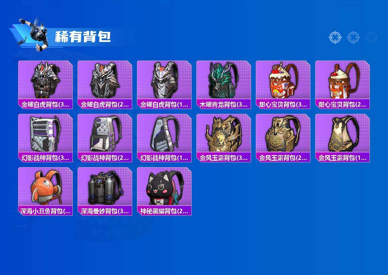 HPQM4165908和平精英账号详情图17