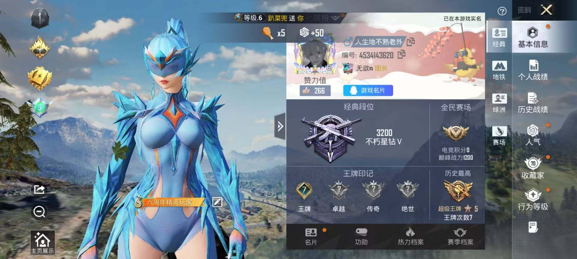 HPQM4164979和平精英账号详情图7