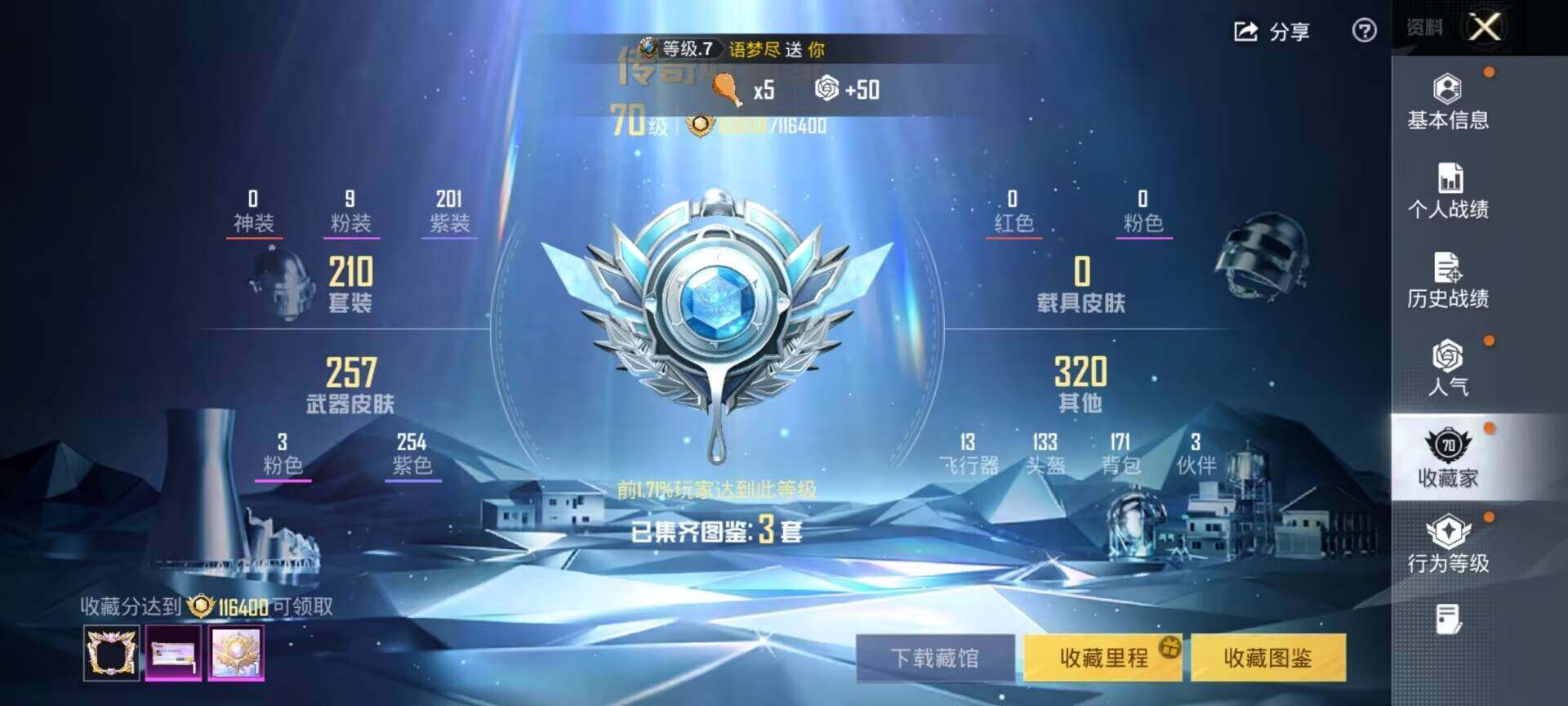 HPQM4164979和平精英账号详情图8