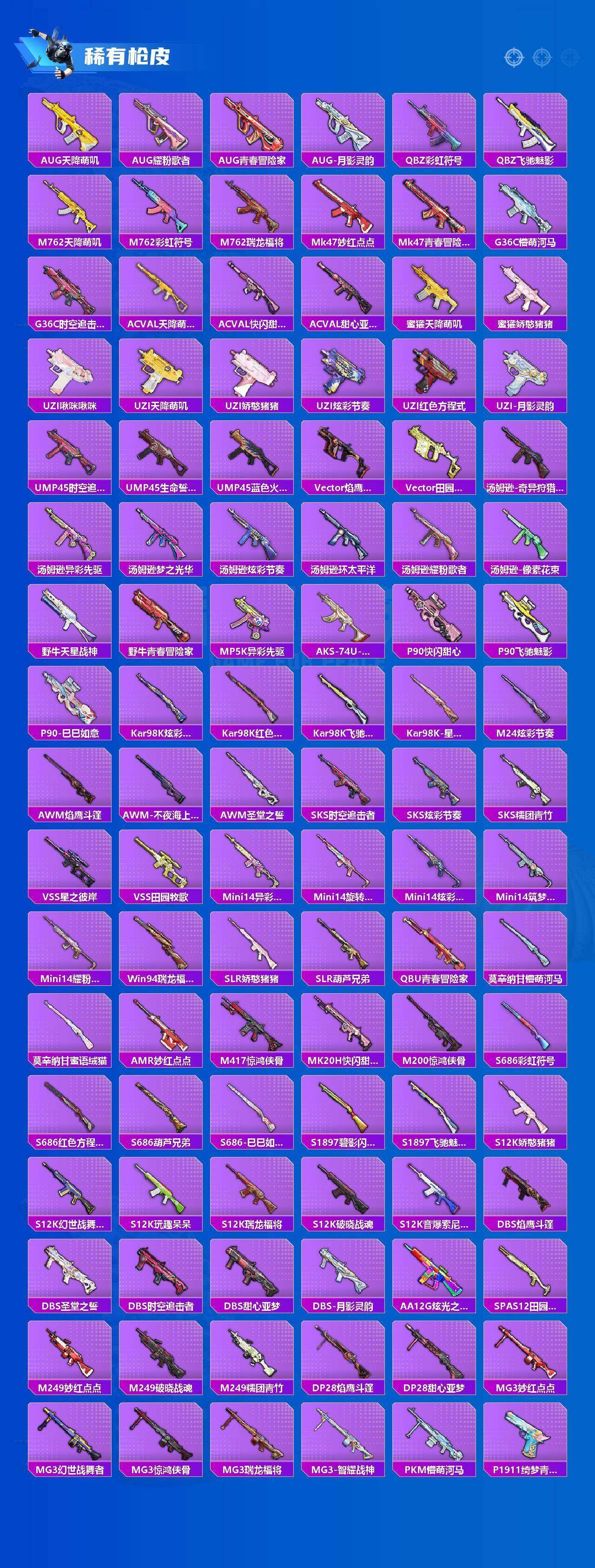 HPQM4164979和平精英账号详情图11