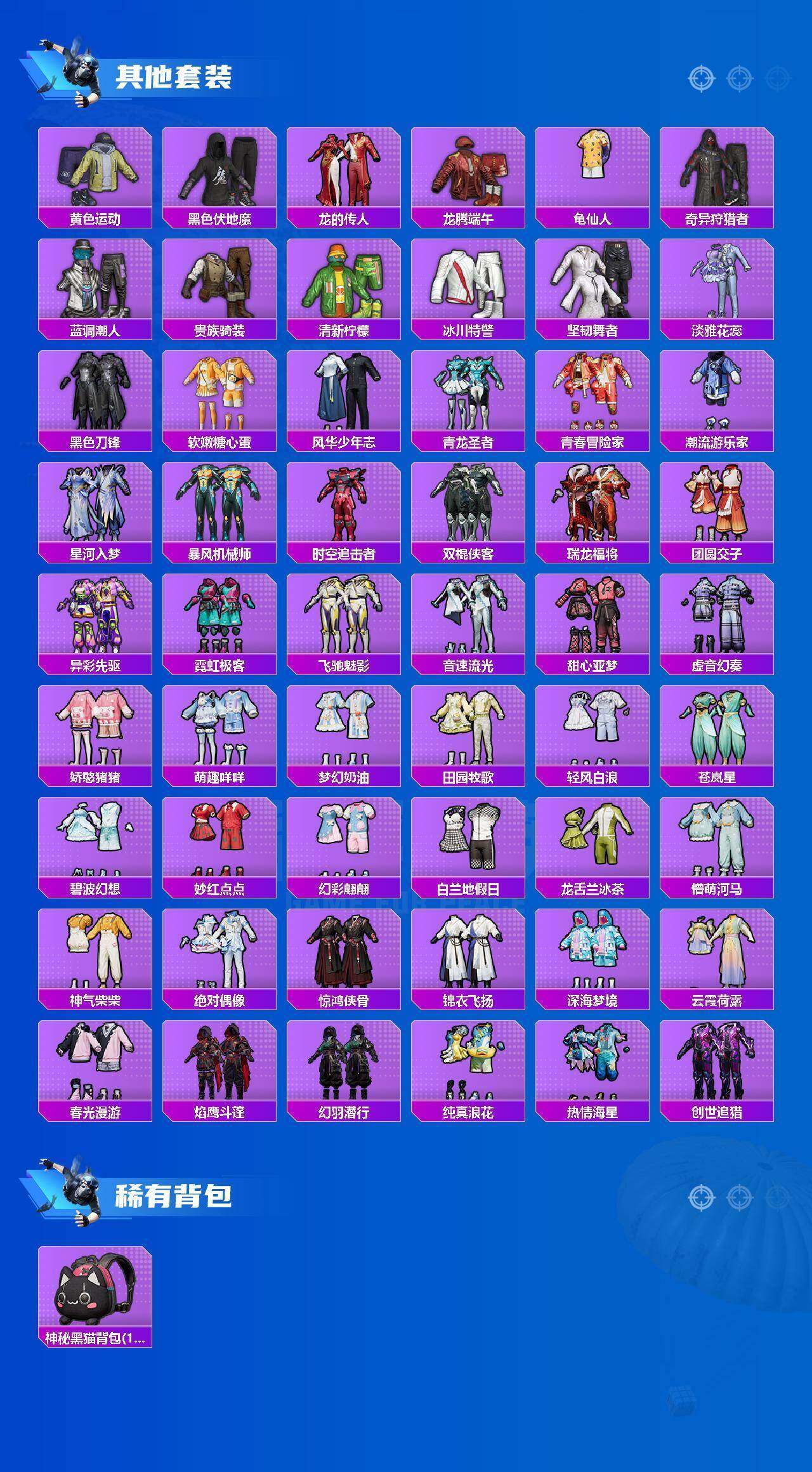 HPQM4164979和平精英账号详情图13