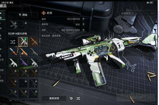 SJZEY483749三角洲行动账号详情图14