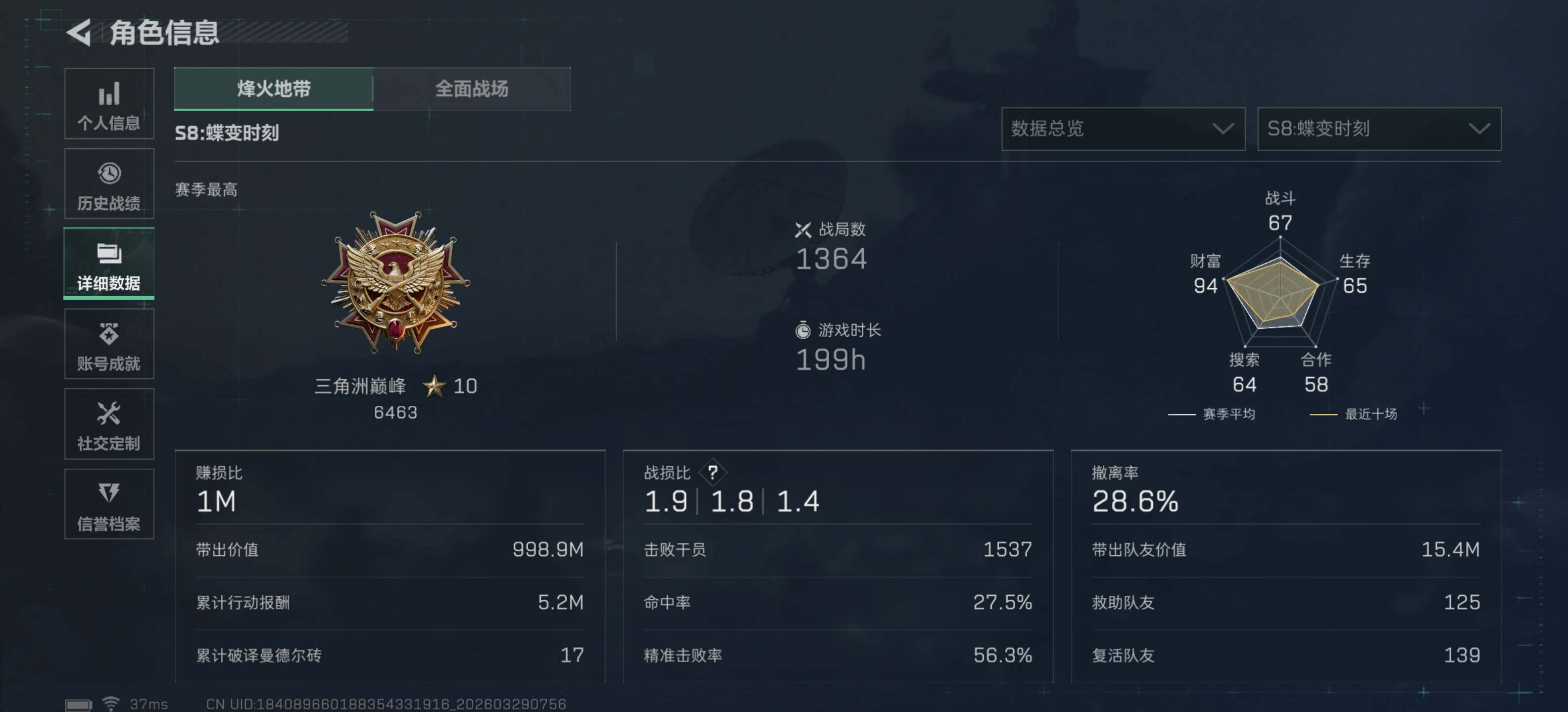 SJZQM483736三角洲行动账号详情图6 SJZQM483736三角洲行动账号详情图6