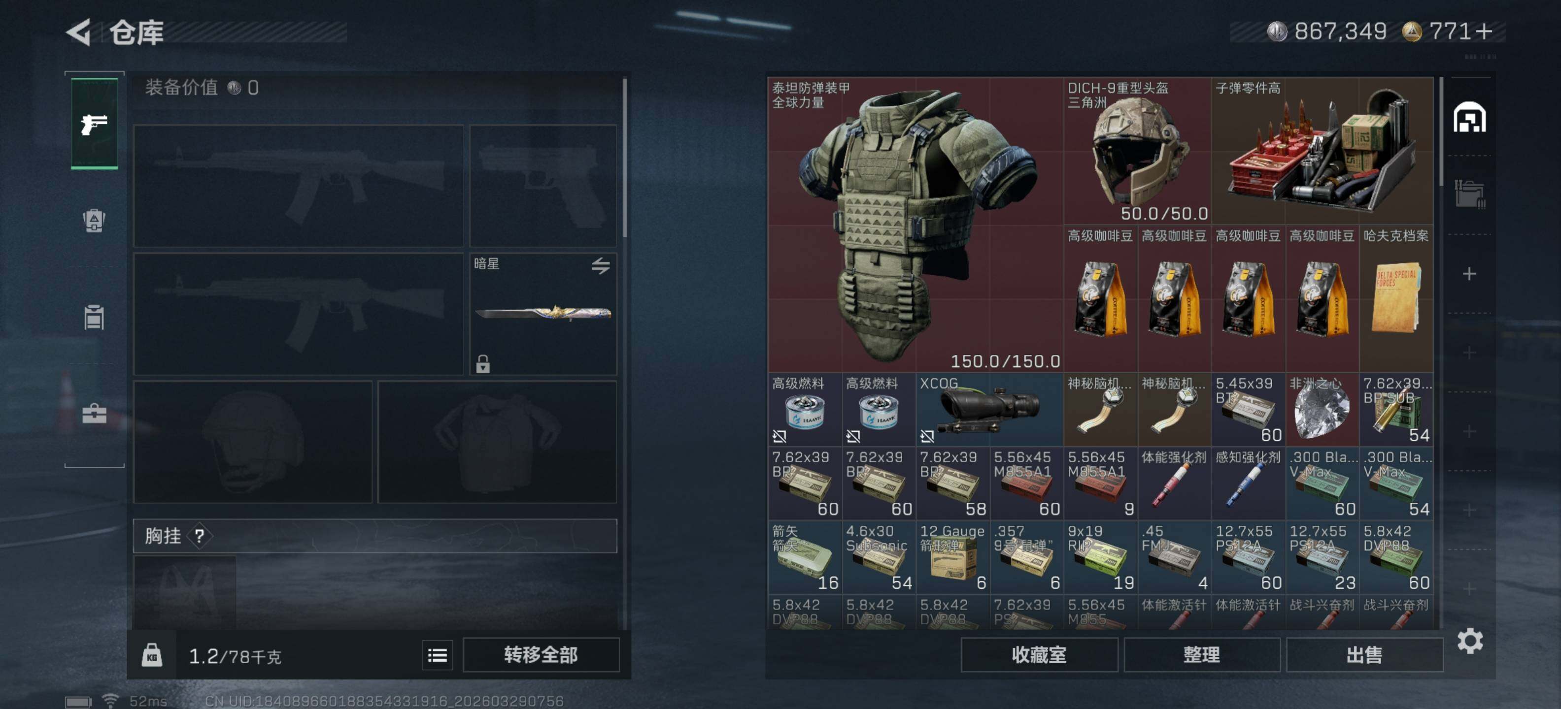 SJZQM483736三角洲行动账号详情图7 SJZQM483736三角洲行动账号详情图7