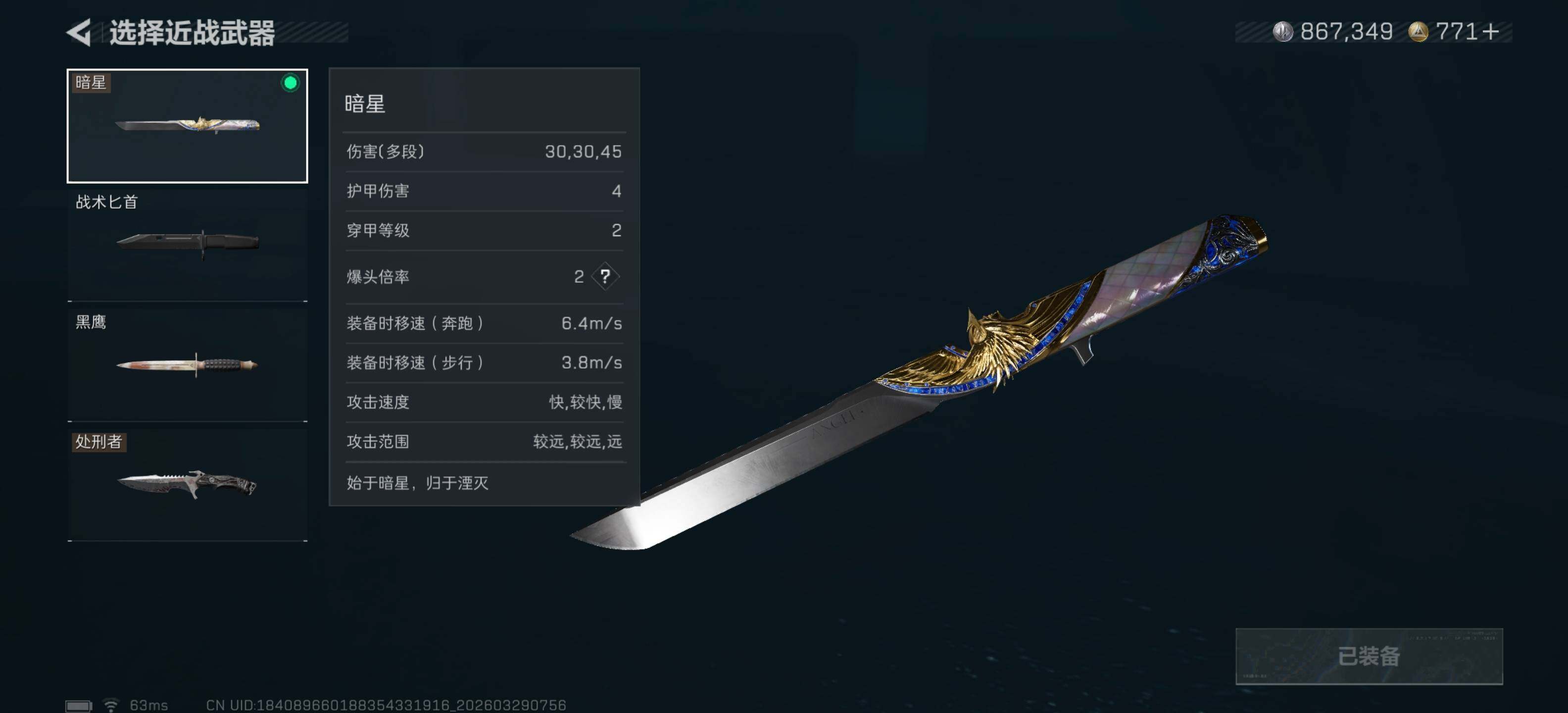 SJZQM483736三角洲行动账号详情图10 SJZQM483736三角洲行动账号详情图10