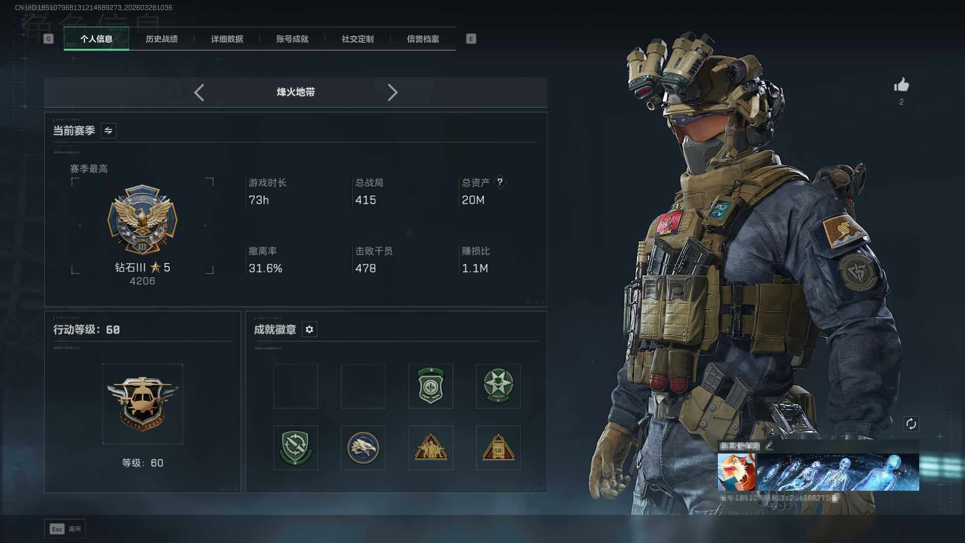 SJZQM483283三角洲行动账号详情图5