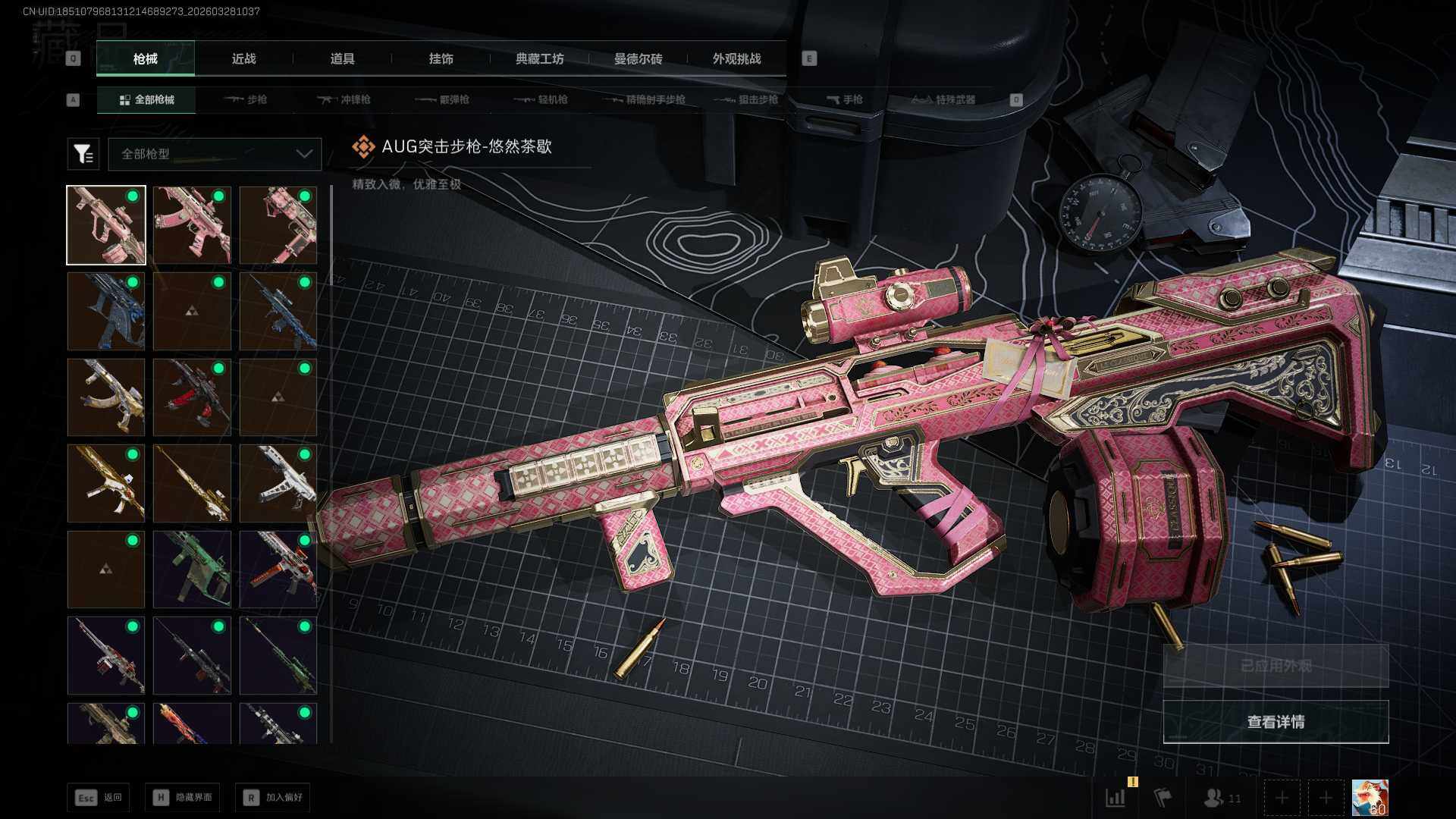 SJZQM483283三角洲行动账号详情图8