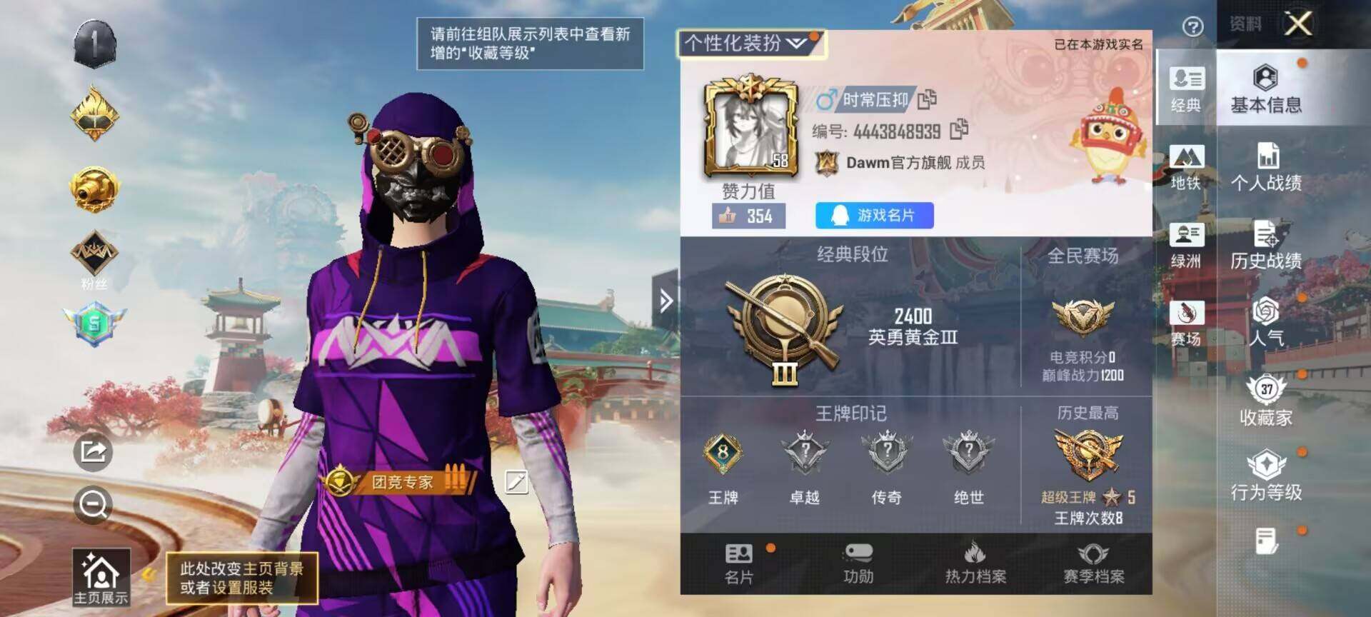 HPLX4168151和平精英账号详情图4