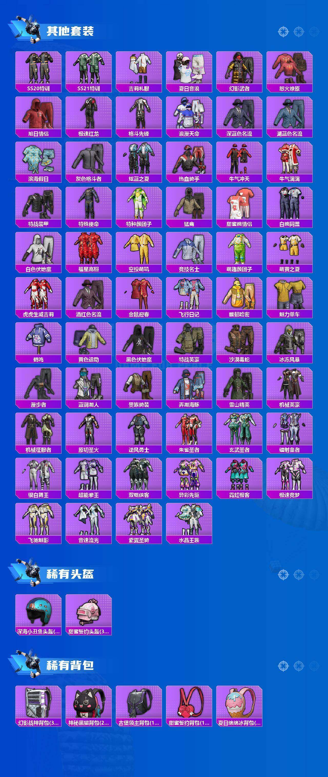 HPLX4168151和平精英账号详情图7