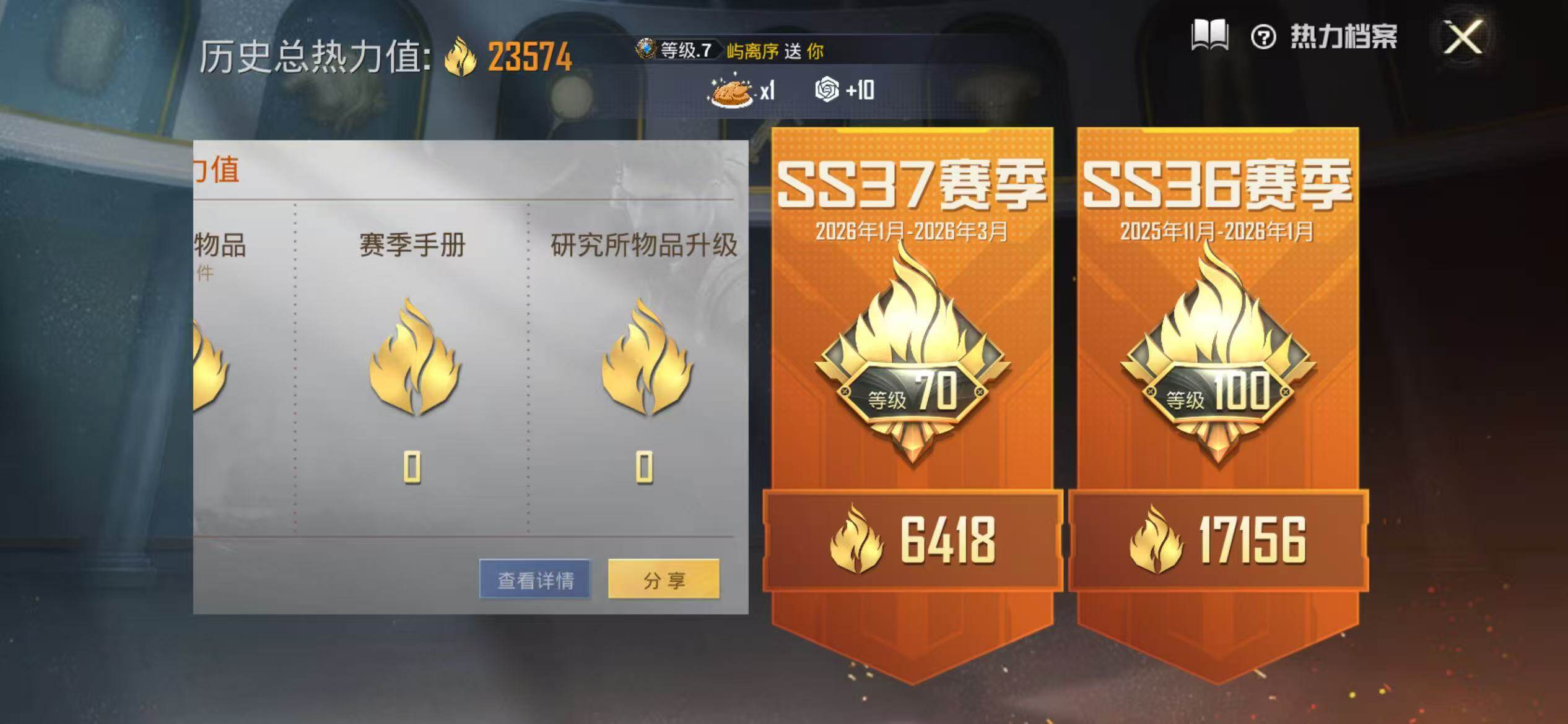 HPQM4149447和平精英账号详情图7 HPQM4149447和平精英账号详情图7