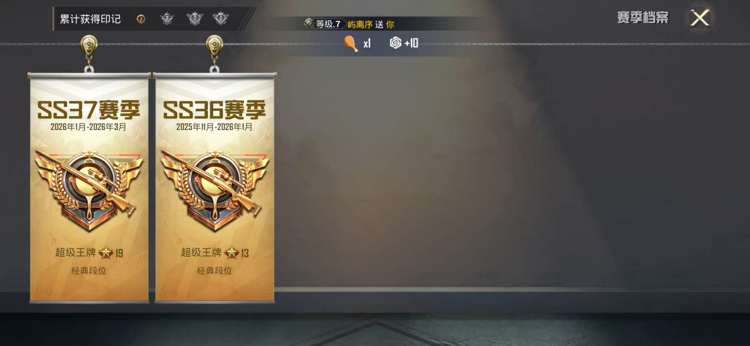 HPQM4149447和平精英账号详情图8 HPQM4149447和平精英账号详情图8