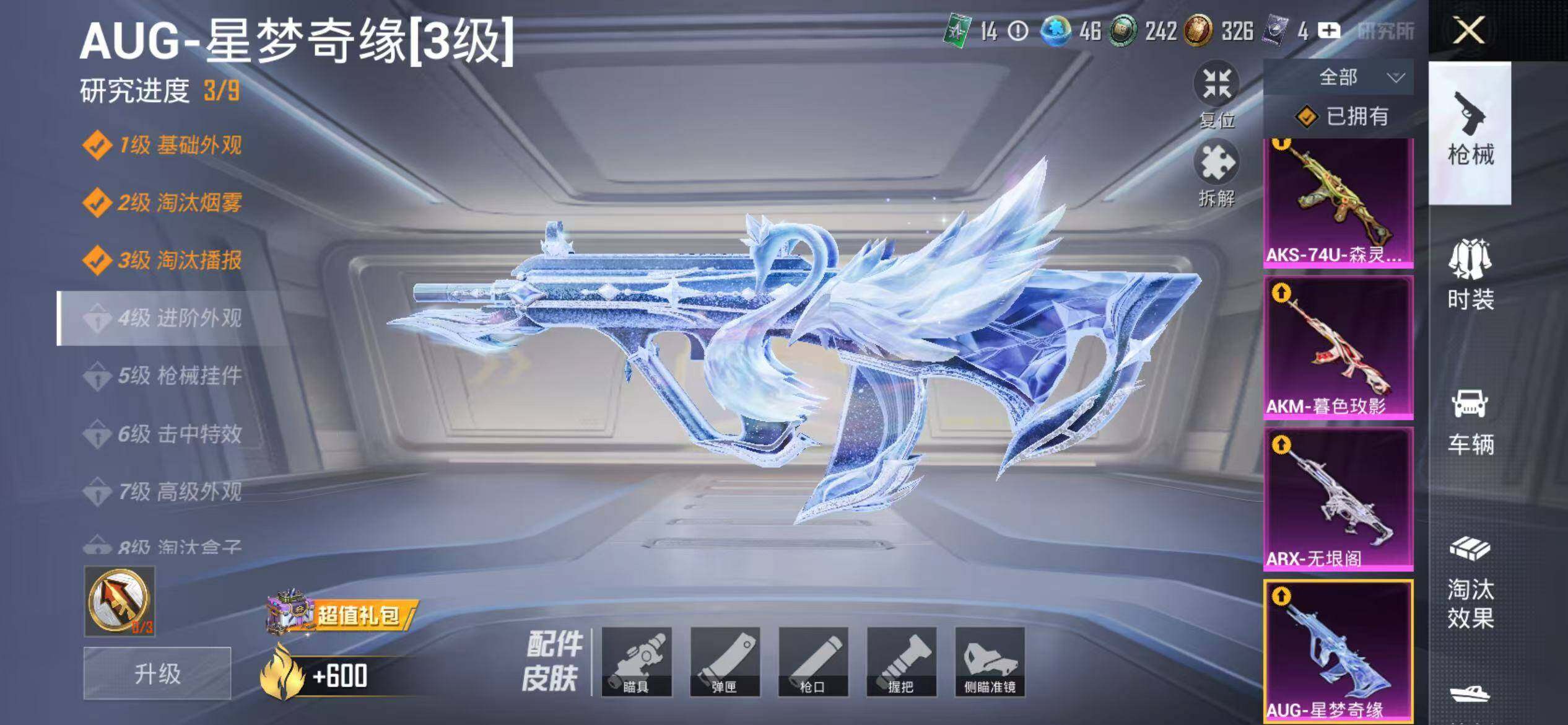 HPQM4149447和平精英账号详情图12 HPQM4149447和平精英账号详情图12