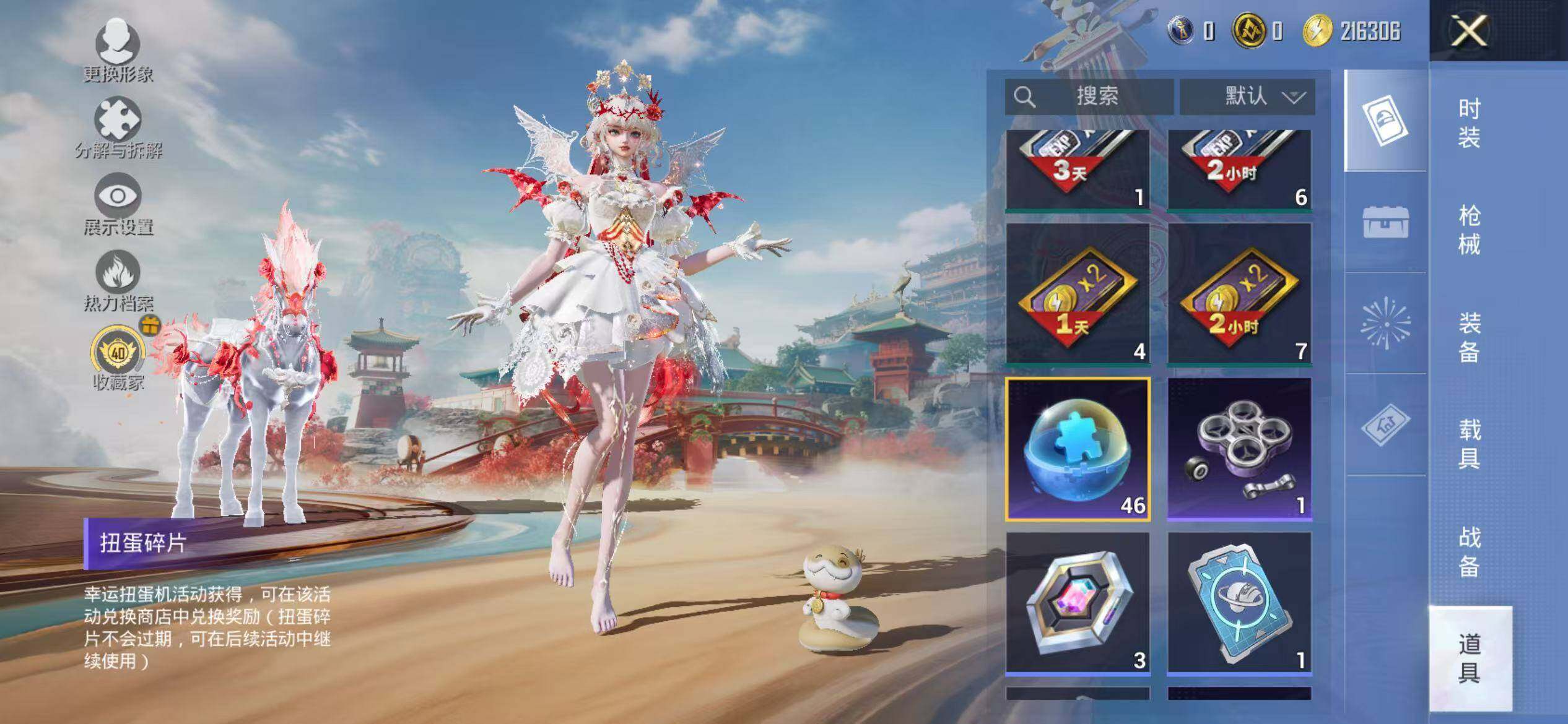 HPQM4149447和平精英账号详情图13 HPQM4149447和平精英账号详情图13