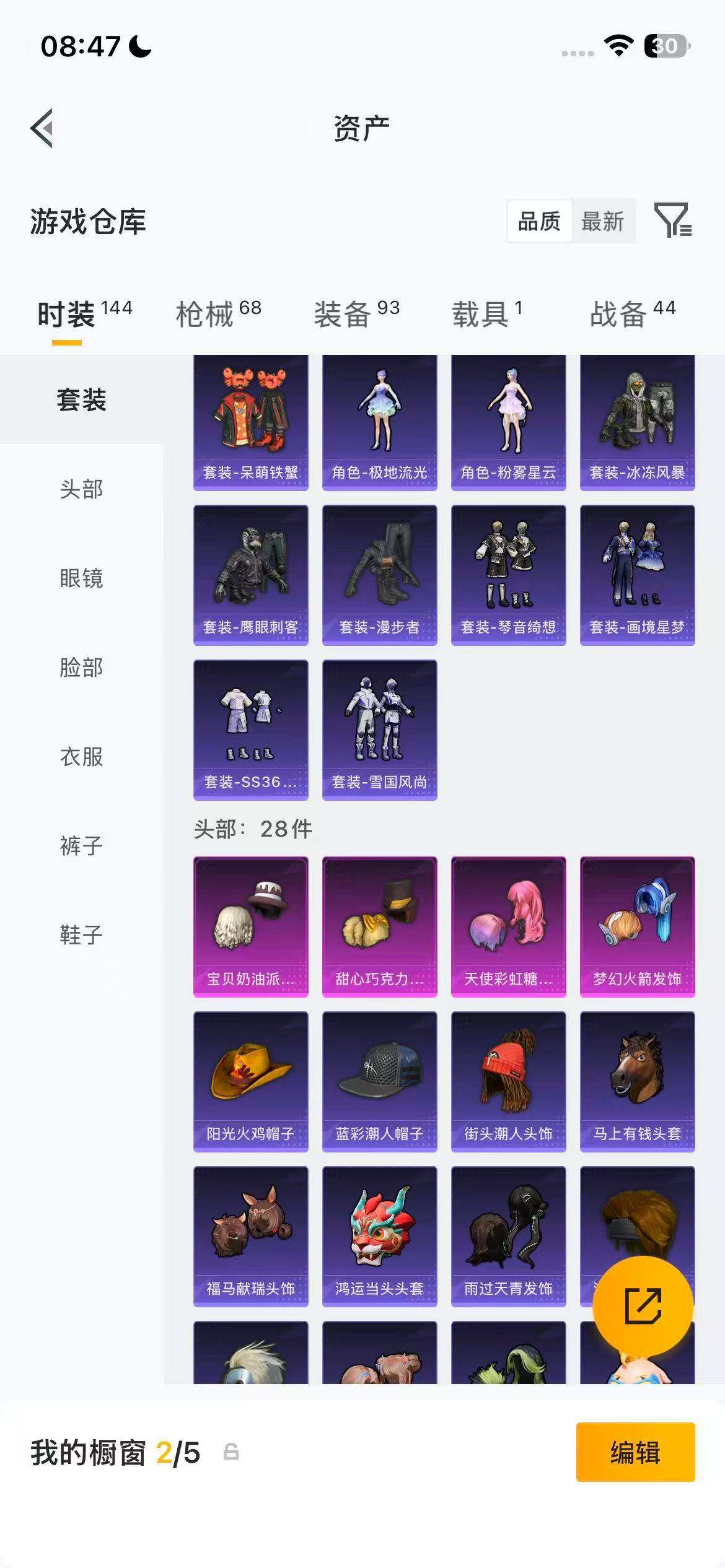 HPQM4149447和平精英账号详情图15 HPQM4149447和平精英账号详情图15