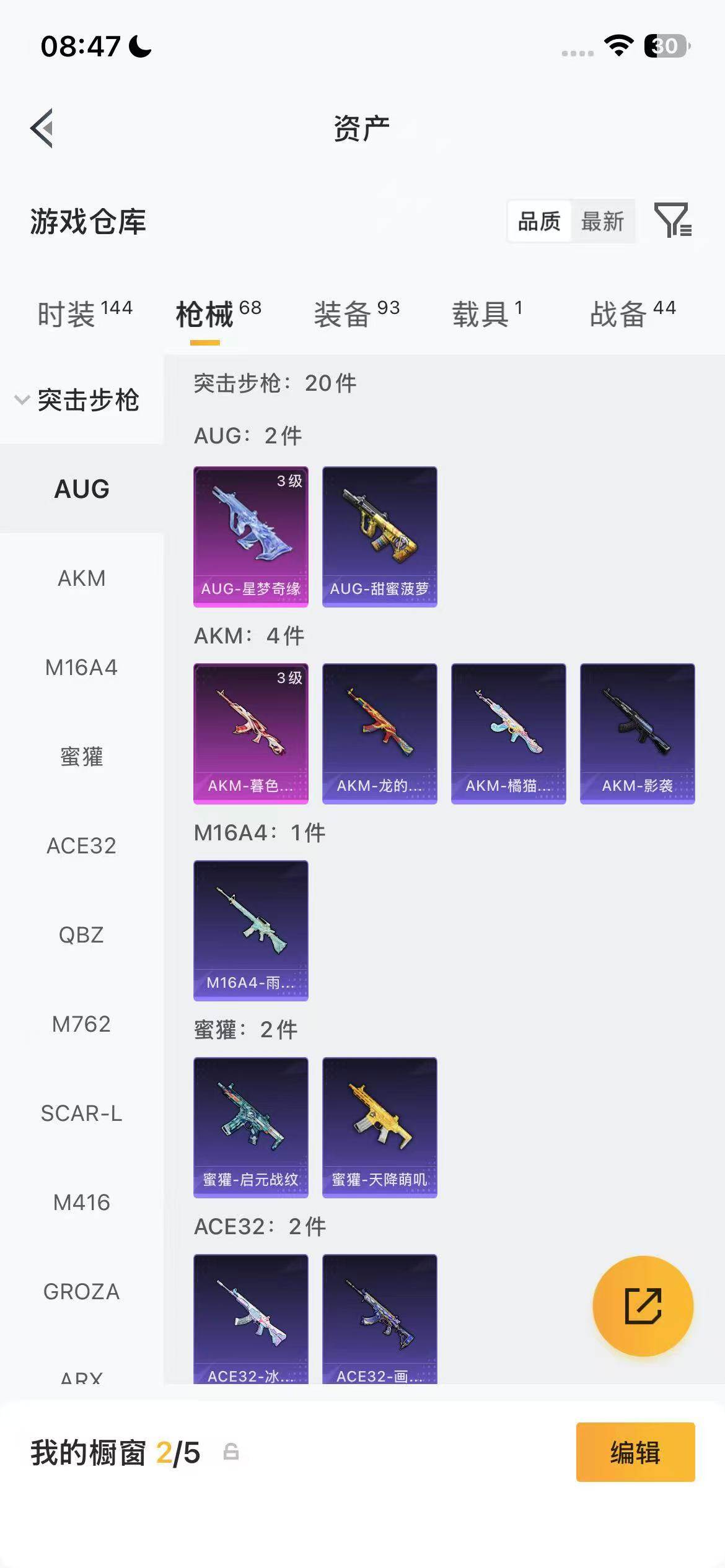 HPQM4149447和平精英账号详情图16 HPQM4149447和平精英账号详情图16