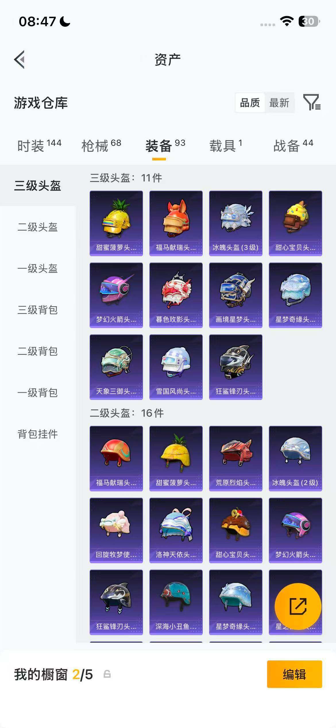 HPQM4149447和平精英账号详情图17 HPQM4149447和平精英账号详情图17