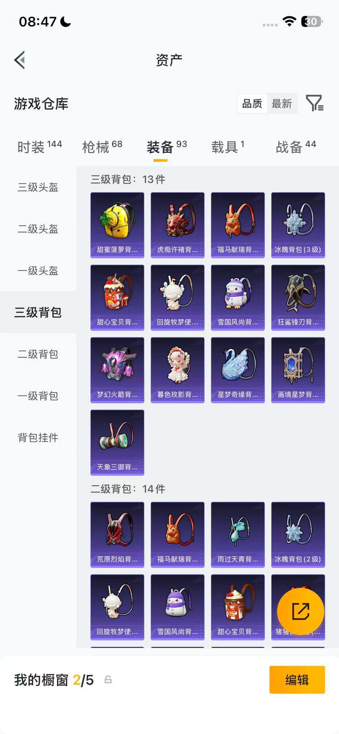 HPQM4149447和平精英账号详情图18 HPQM4149447和平精英账号详情图18