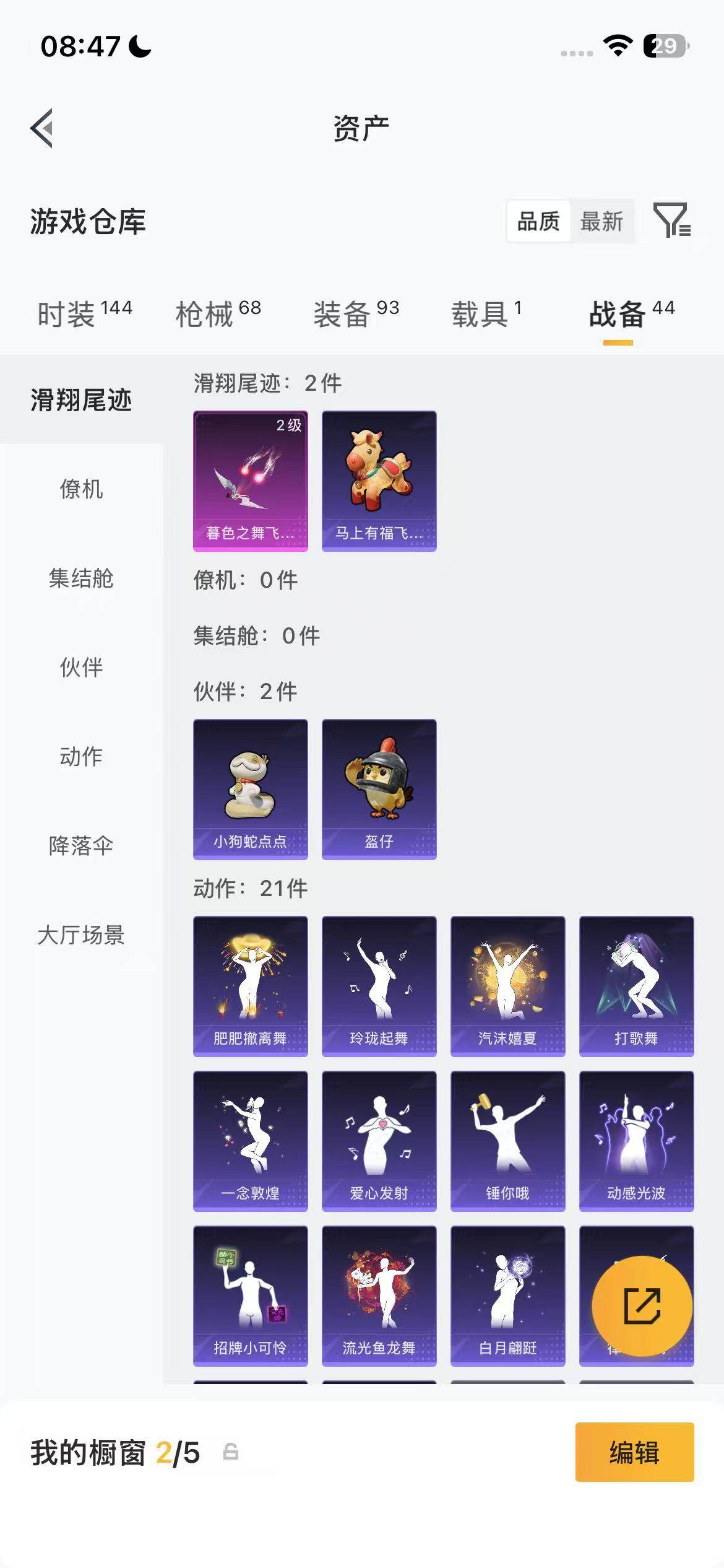 HPQM4149447和平精英账号详情图20 HPQM4149447和平精英账号详情图20