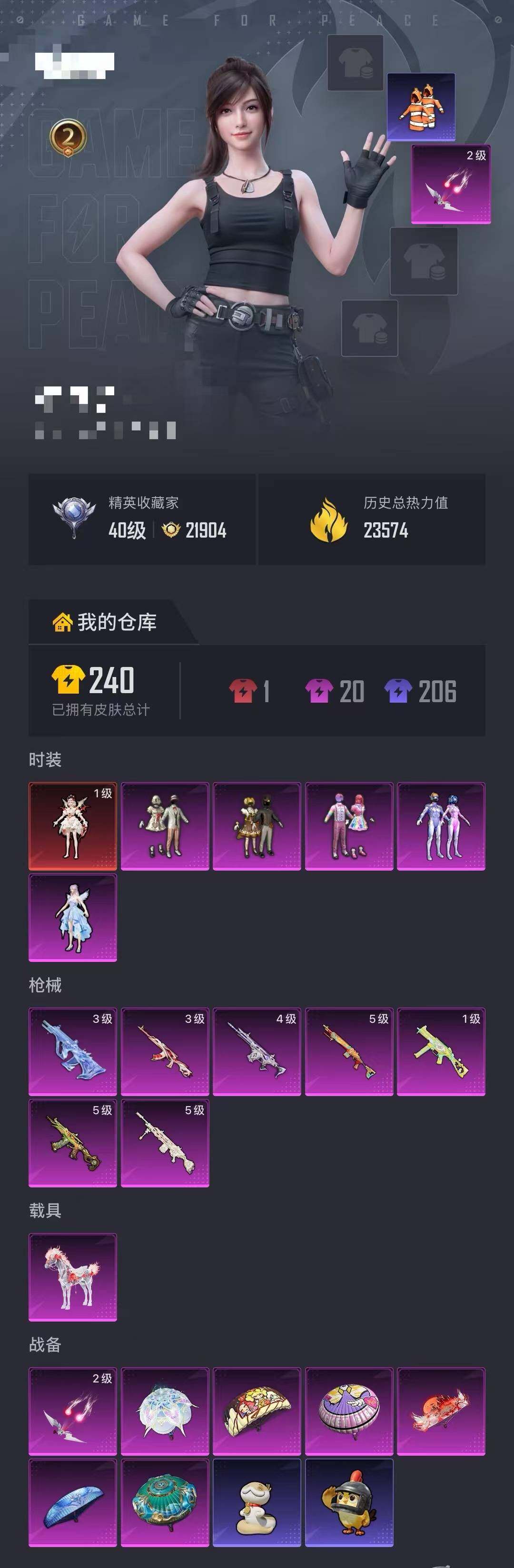 HPQM4149447和平精英账号详情图6 HPQM4149447和平精英账号详情图6