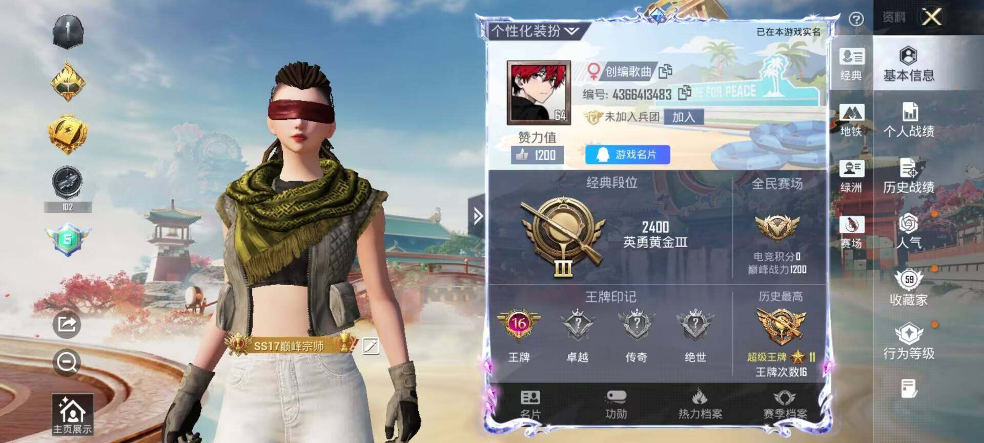 HPLX4172488和平精英账号详情图5