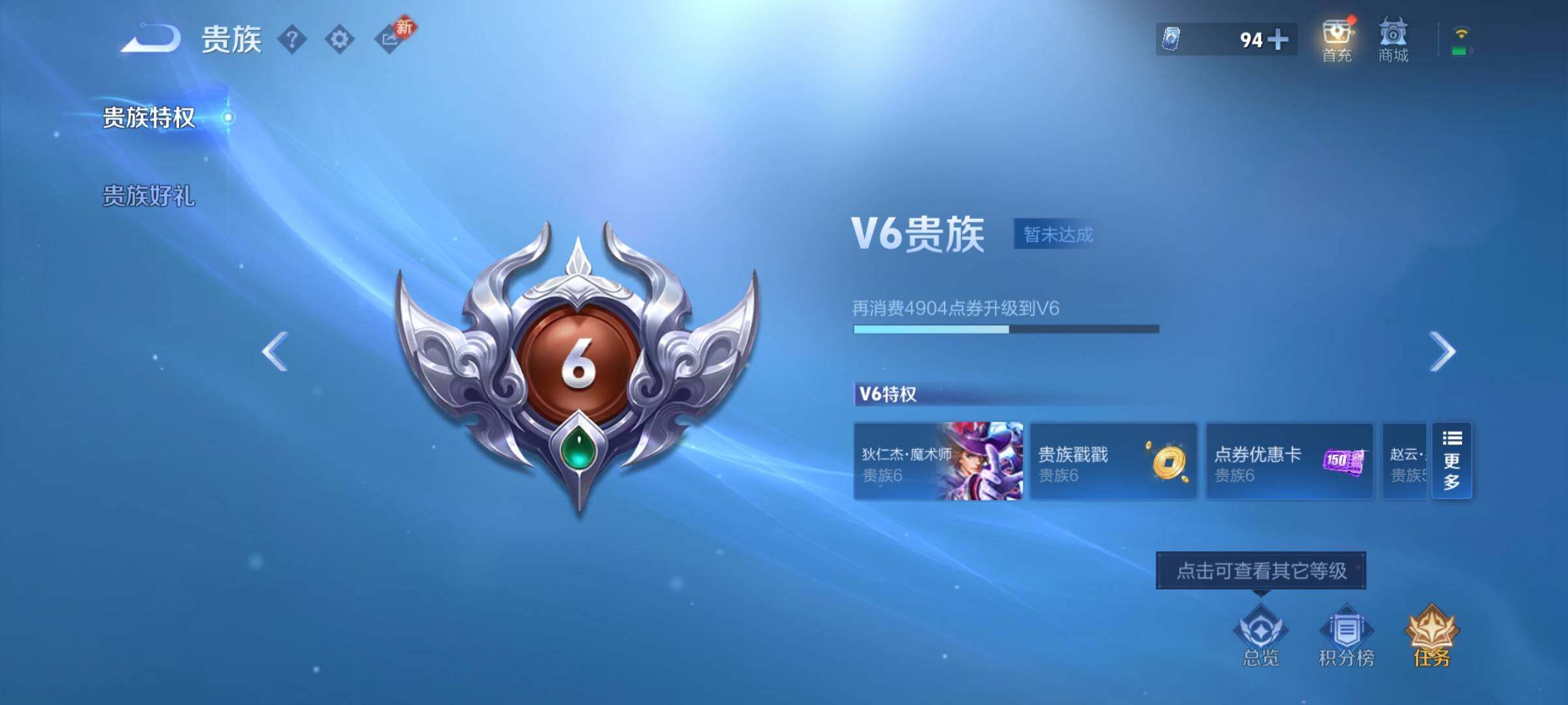 WZCMY4269648王者荣耀账号详情图10 WZCMY4269648王者荣耀账号详情图10