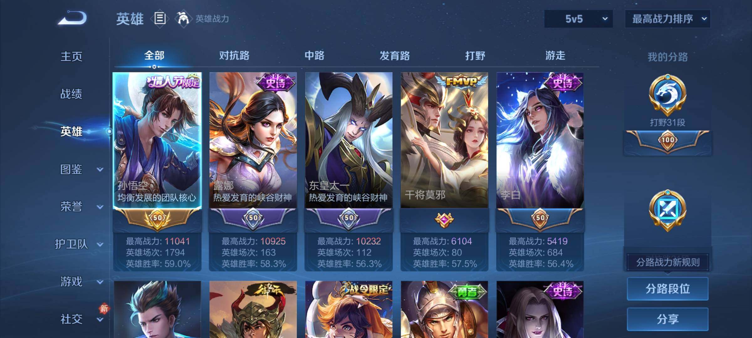 WZCMY4269648王者荣耀账号详情图3 WZCMY4269648王者荣耀账号详情图3