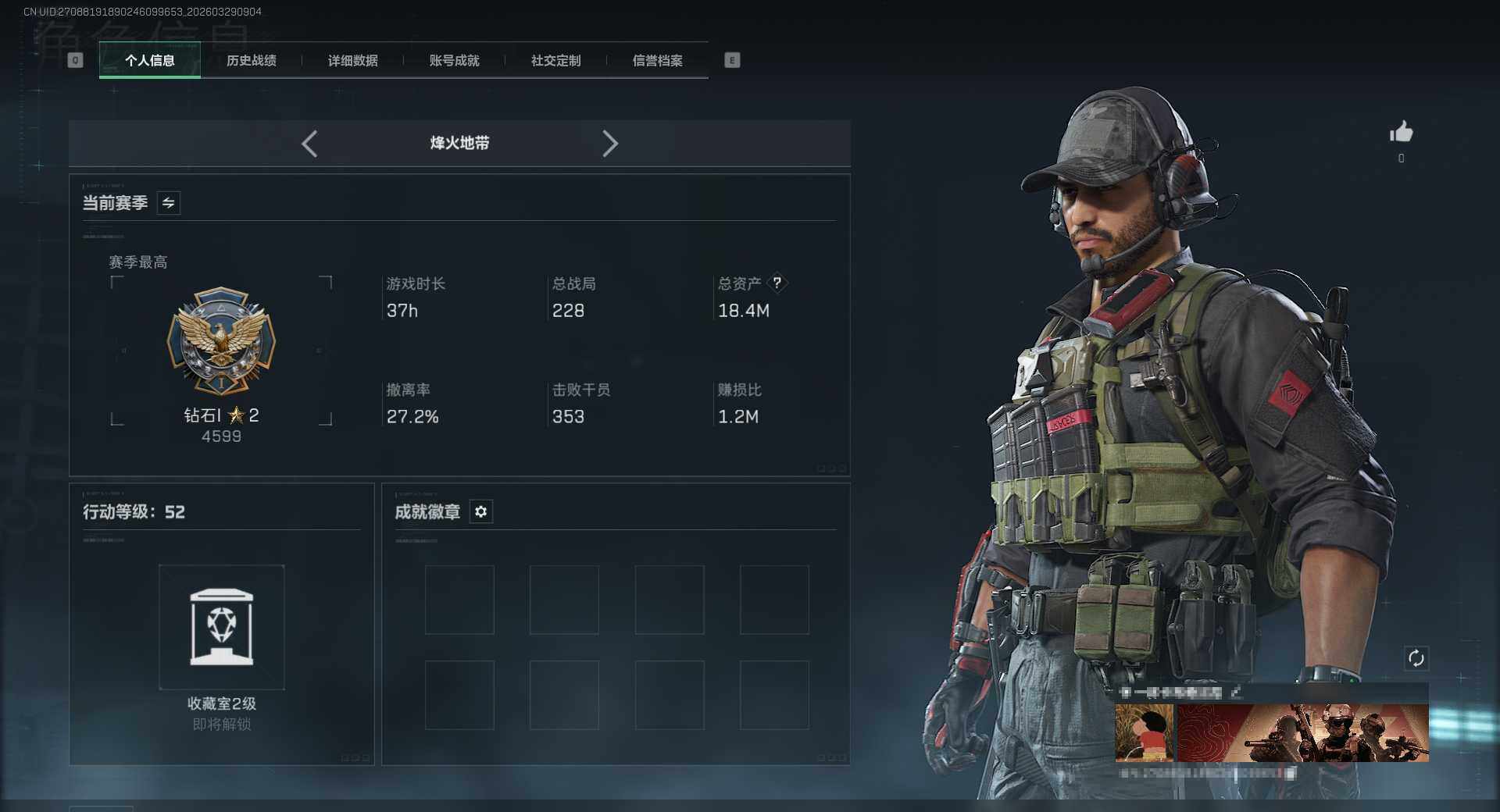 SJZQM483298三角洲行动账号详情图4