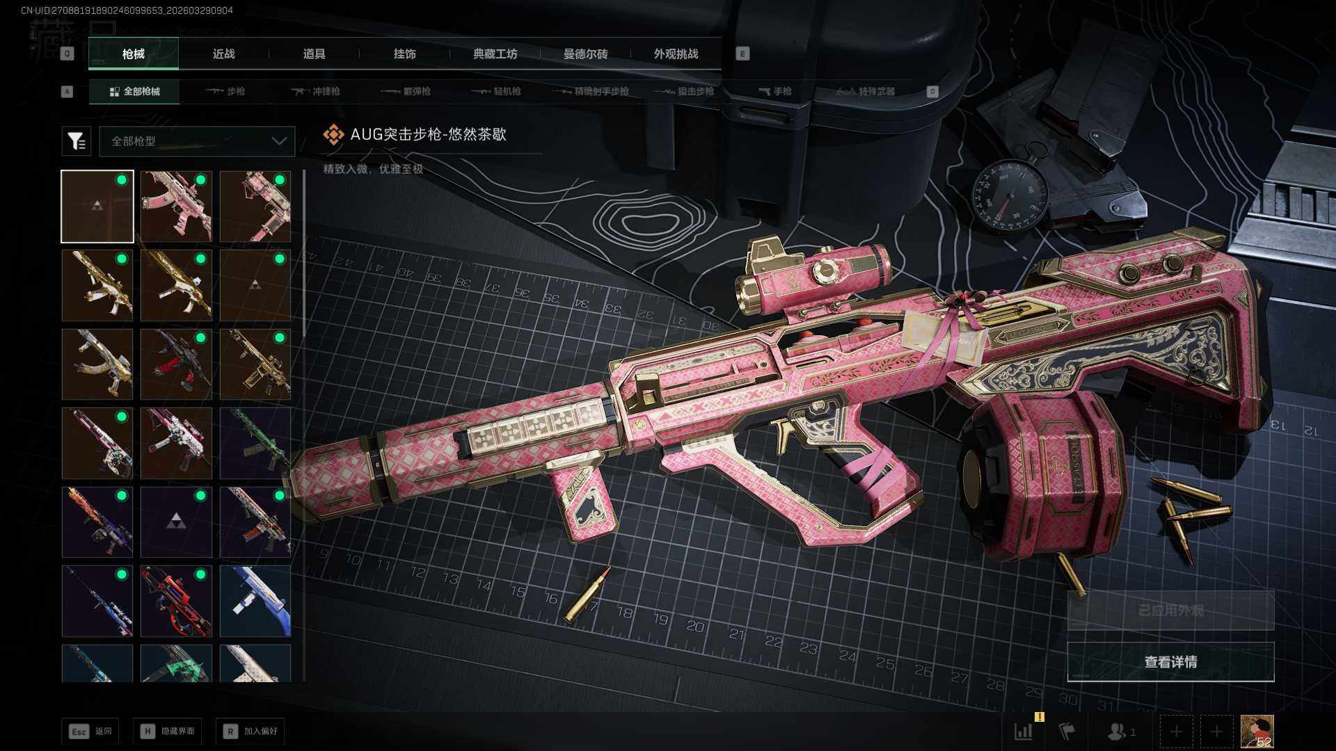 SJZQM483298三角洲行动账号详情图6