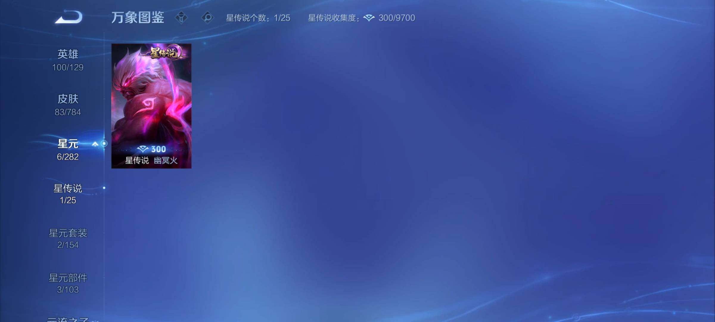 WZCMY4269648王者荣耀账号详情图7 WZCMY4269648王者荣耀账号详情图7