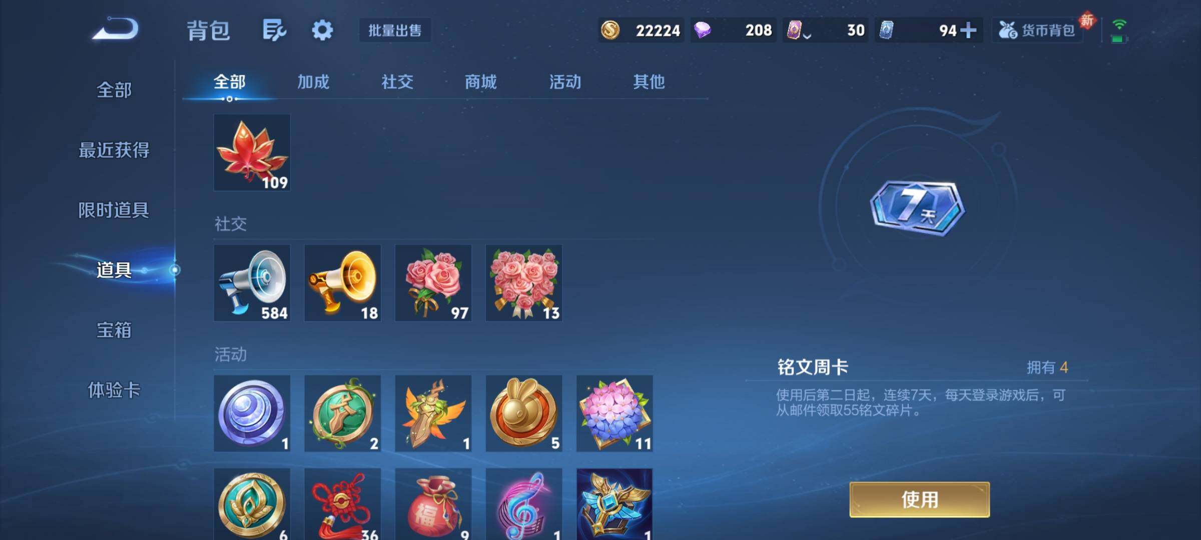 WZCMY4269648王者荣耀账号详情图9 WZCMY4269648王者荣耀账号详情图9