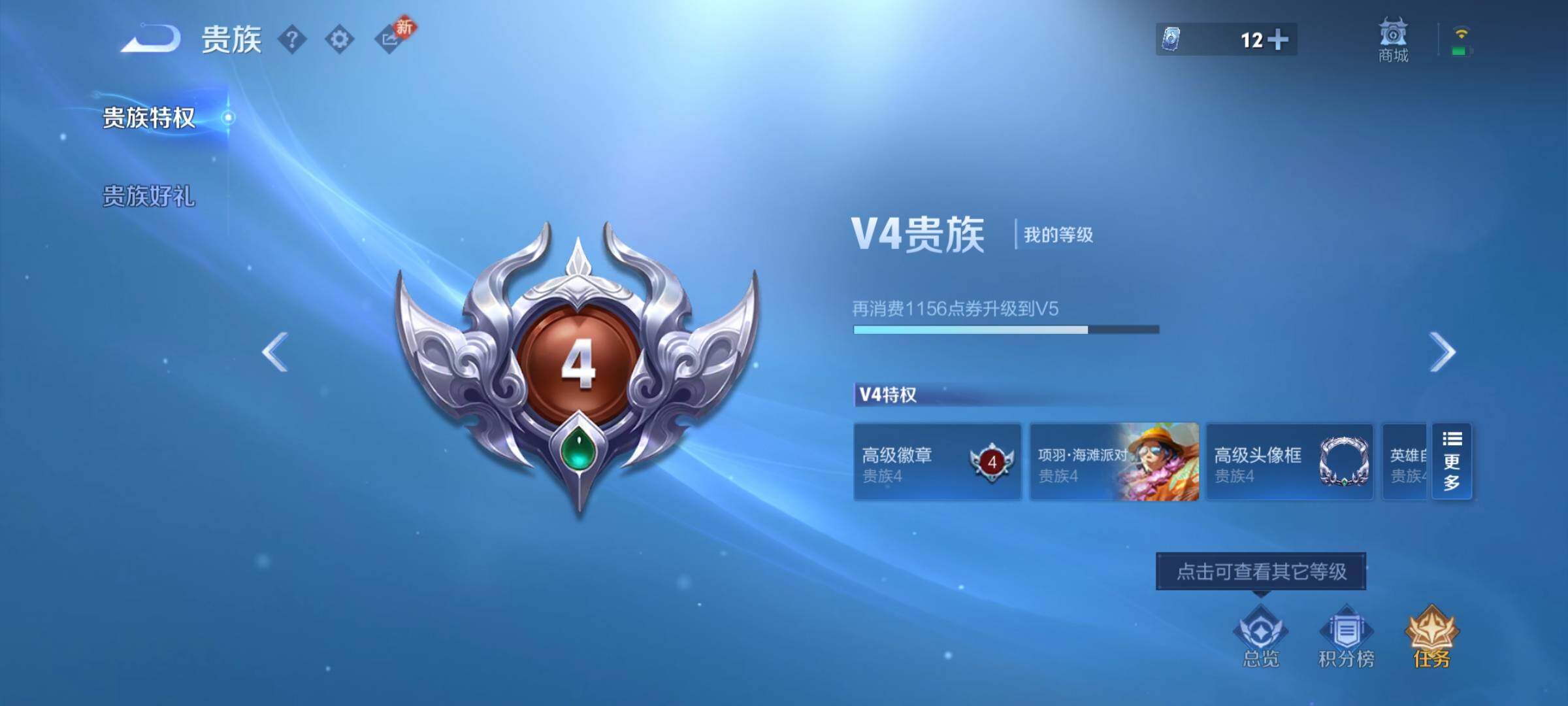 WZCMY4269638王者荣耀账号详情图13 WZCMY4269638王者荣耀账号详情图13