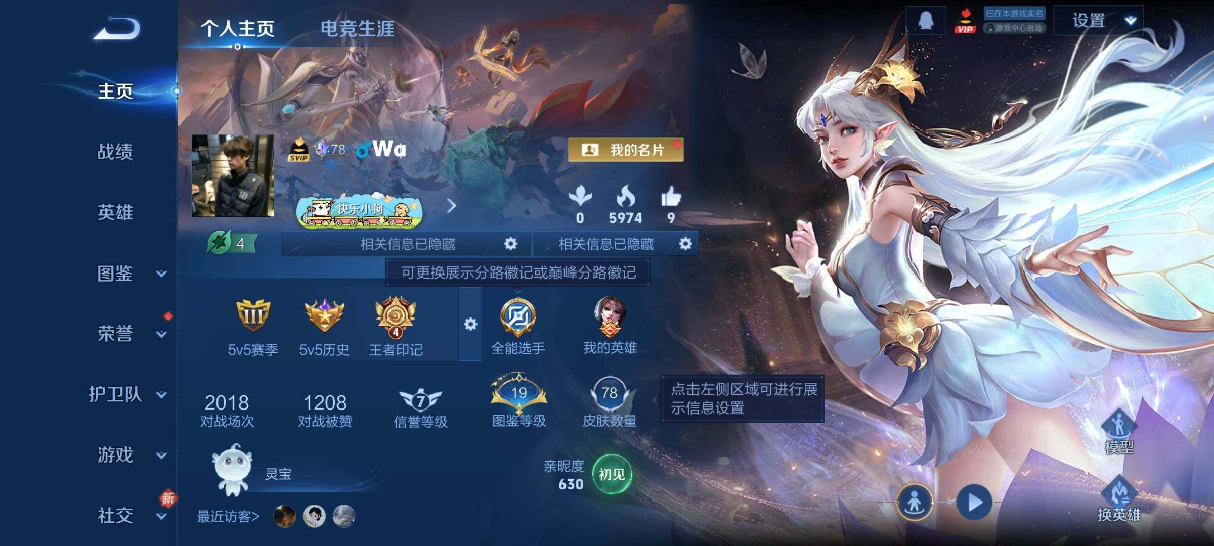 WZCMY4269638王者荣耀账号详情图2 WZCMY4269638王者荣耀账号详情图2