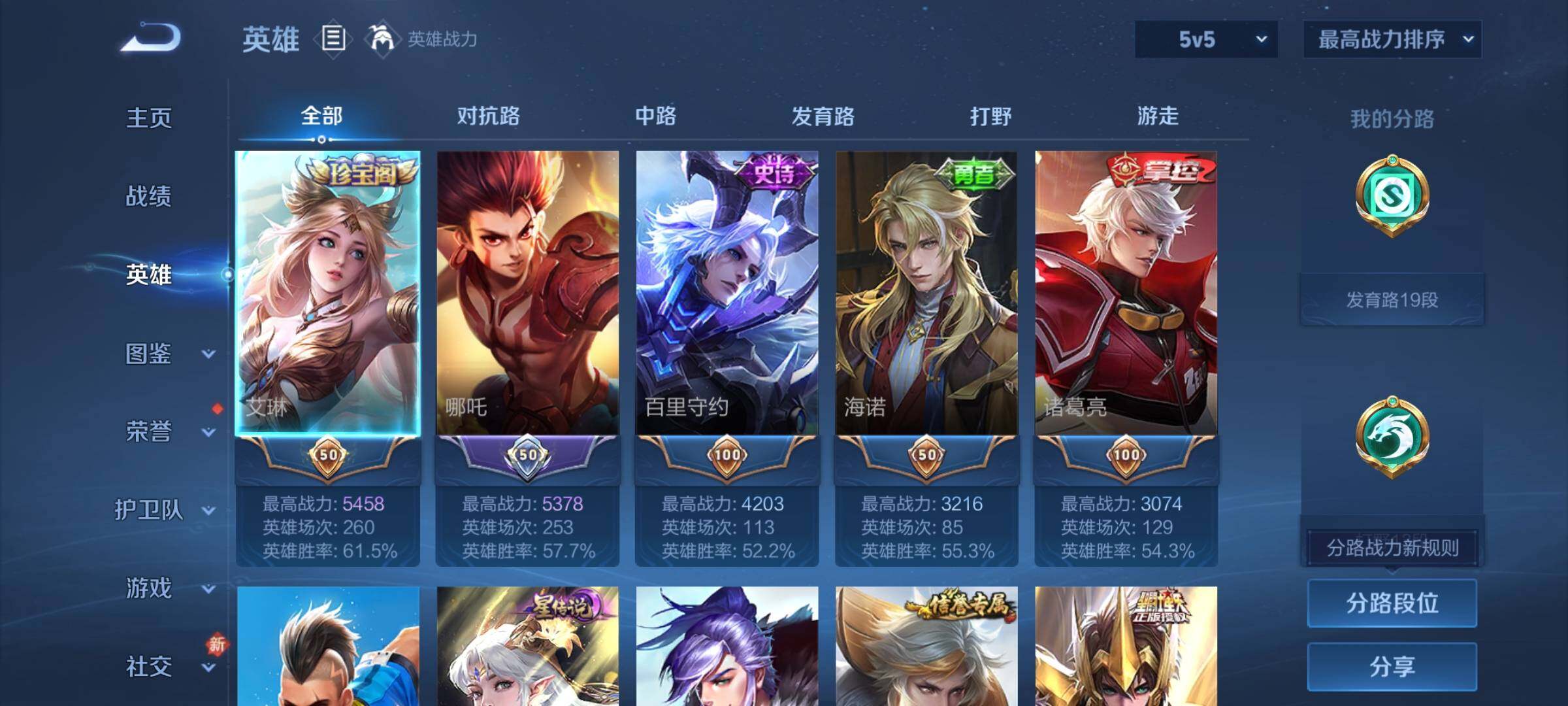 WZCMY4269638王者荣耀账号详情图3 WZCMY4269638王者荣耀账号详情图3