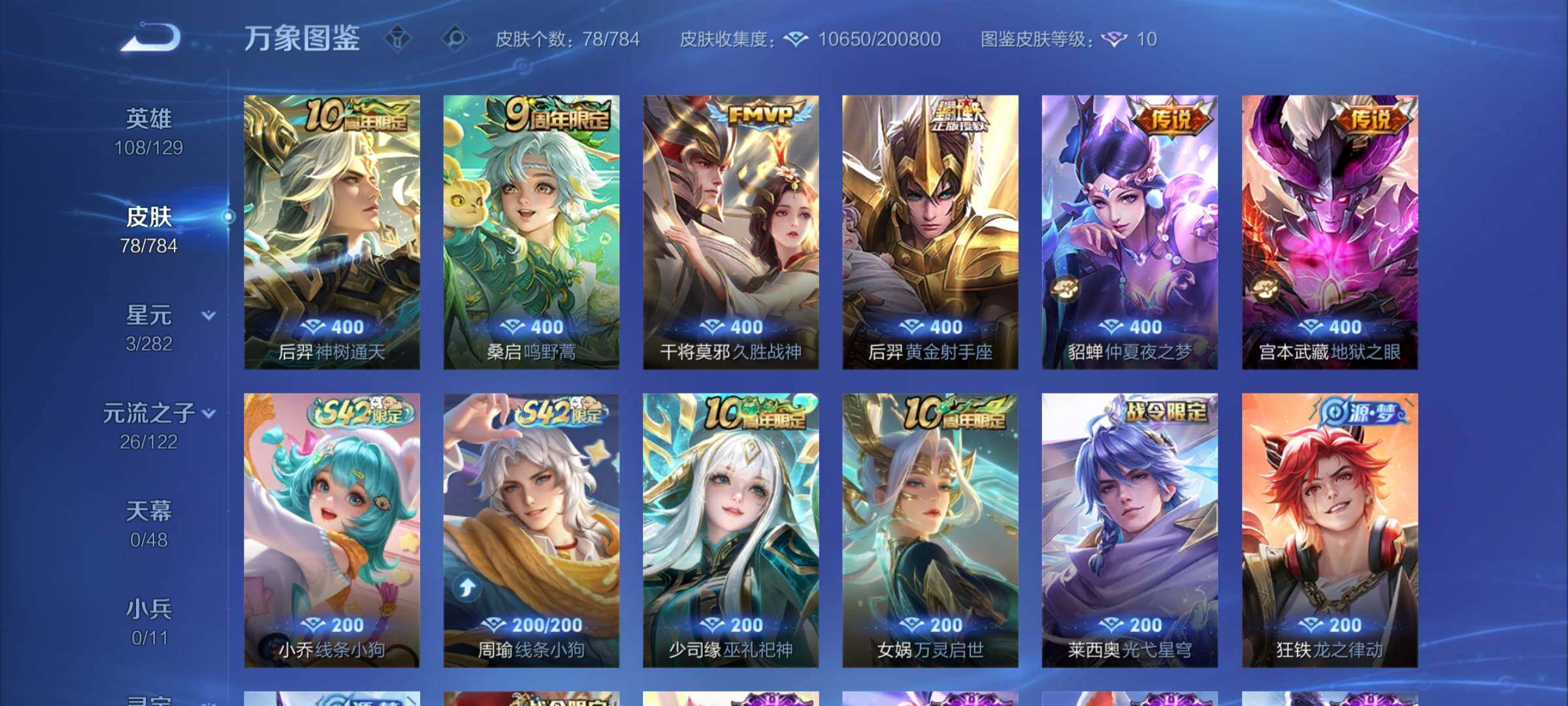 WZCMY4269638王者荣耀账号详情图6 WZCMY4269638王者荣耀账号详情图6