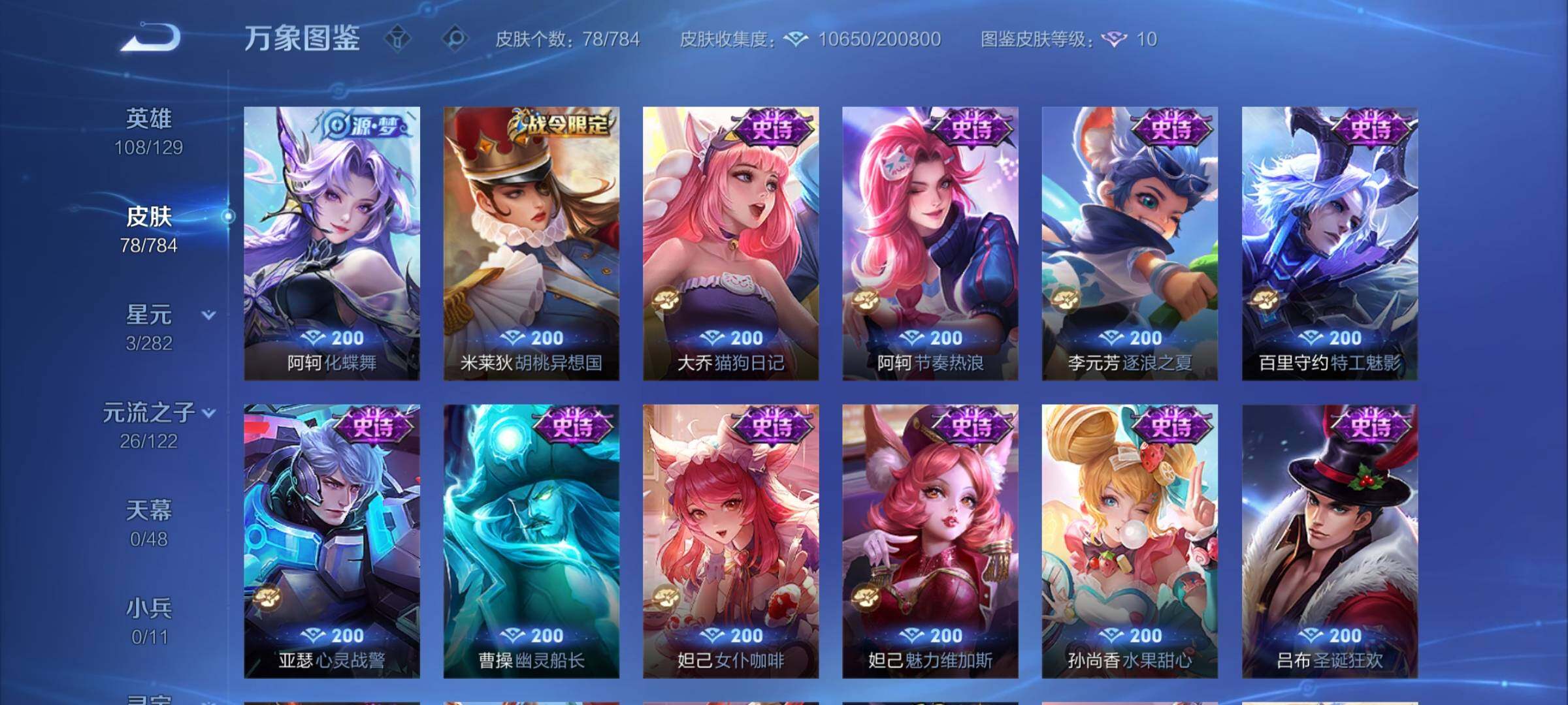 WZCMY4269638王者荣耀账号详情图7 WZCMY4269638王者荣耀账号详情图7