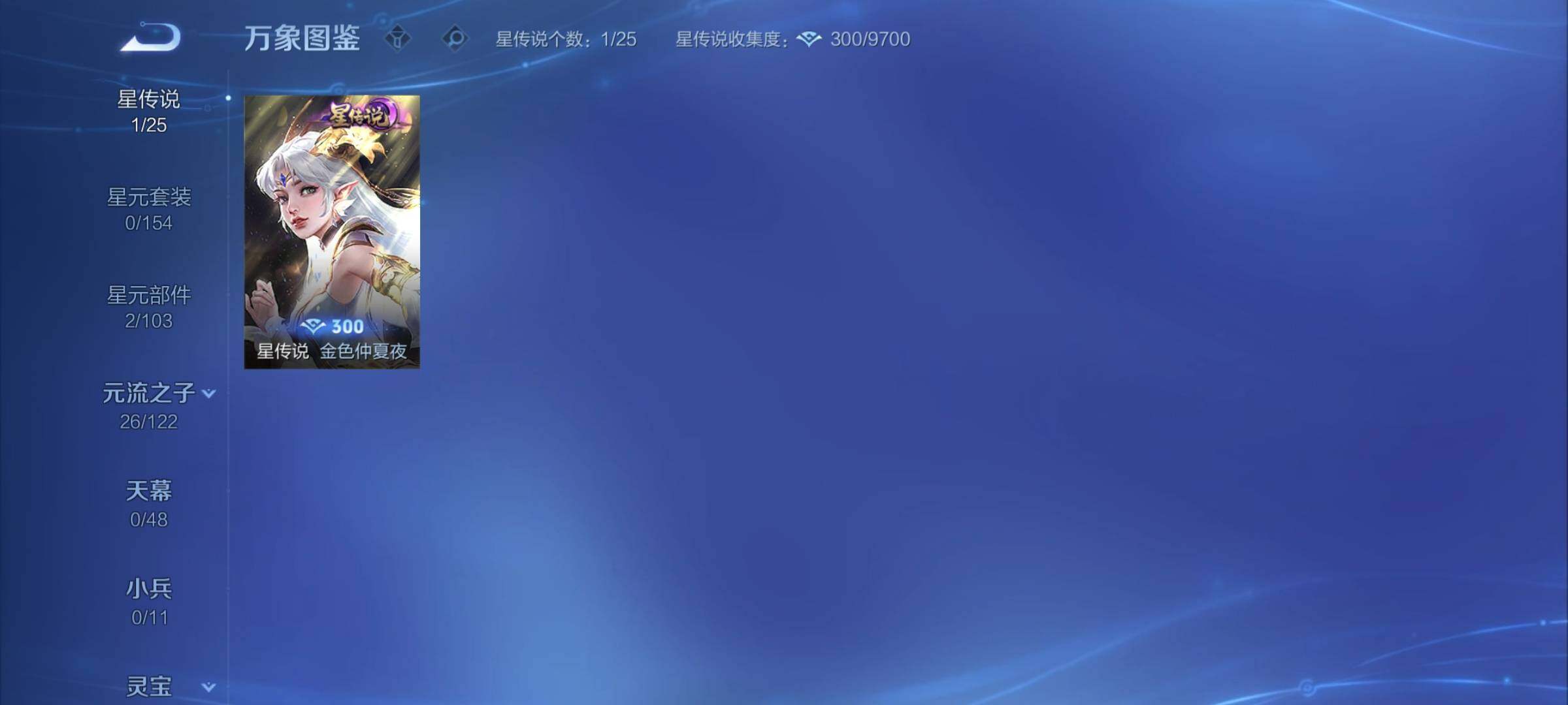 WZCMY4269638王者荣耀账号详情图8 WZCMY4269638王者荣耀账号详情图8