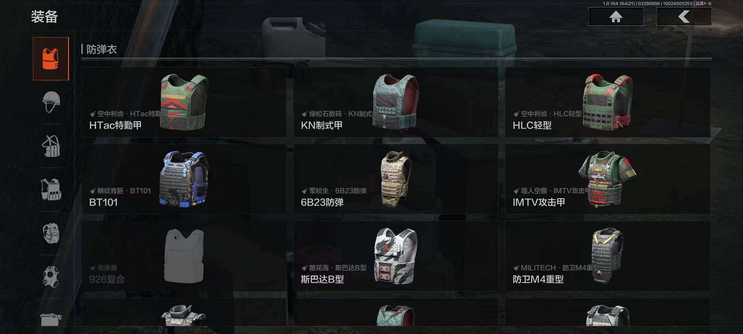 AQEY417254暗区突围账号详情图4