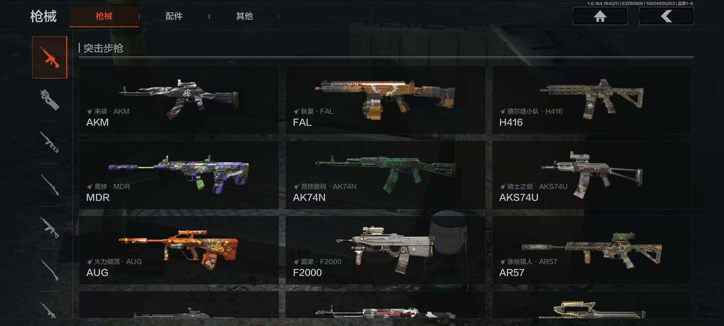 AQEY417254暗区突围账号详情图5