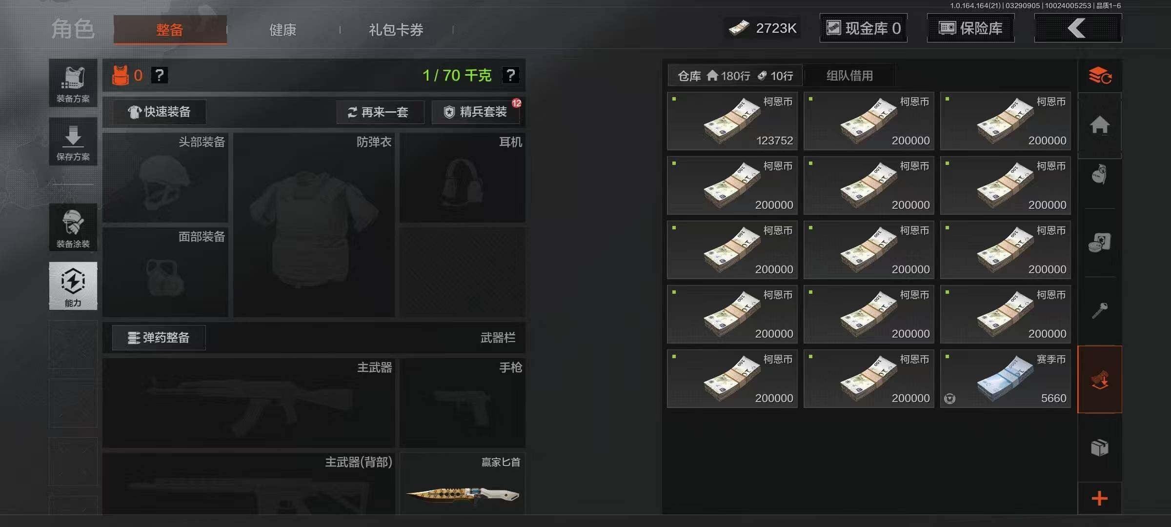 AQEY417254暗区突围账号详情图6