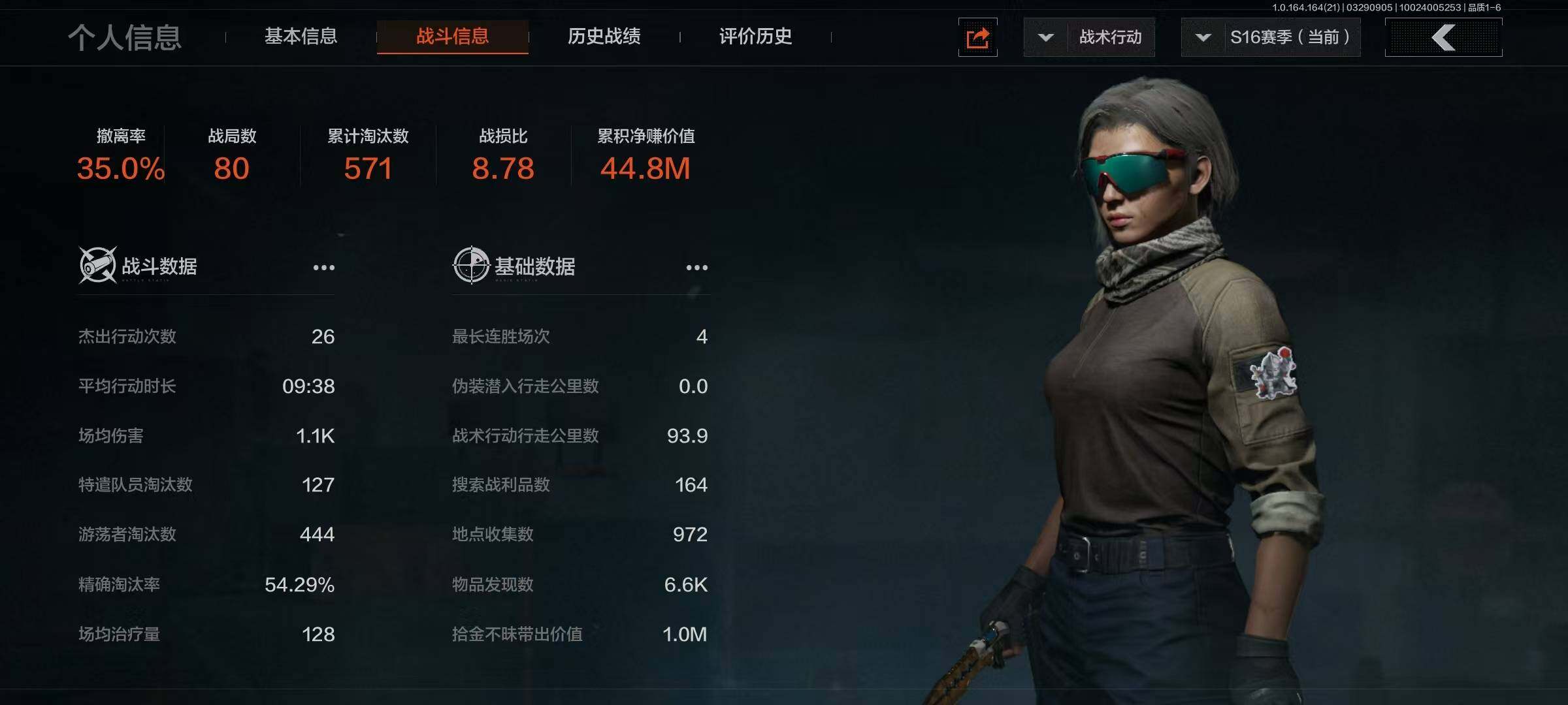 AQEY417254暗区突围账号详情图7