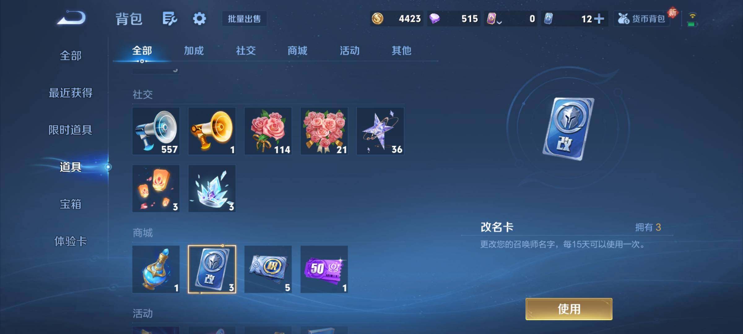 WZCMY4269638王者荣耀账号详情图12 WZCMY4269638王者荣耀账号详情图12