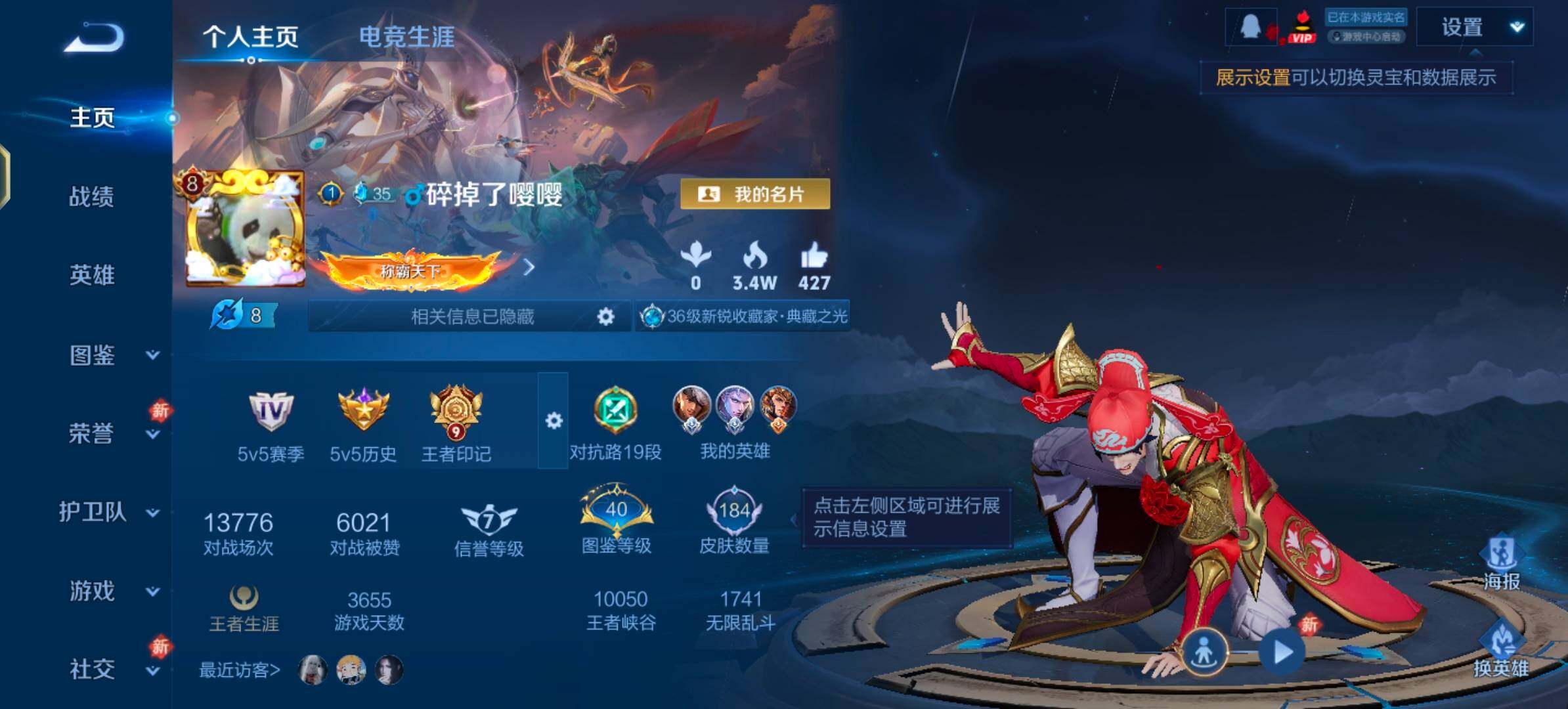 WZLX4273659王者荣耀账号详情图2