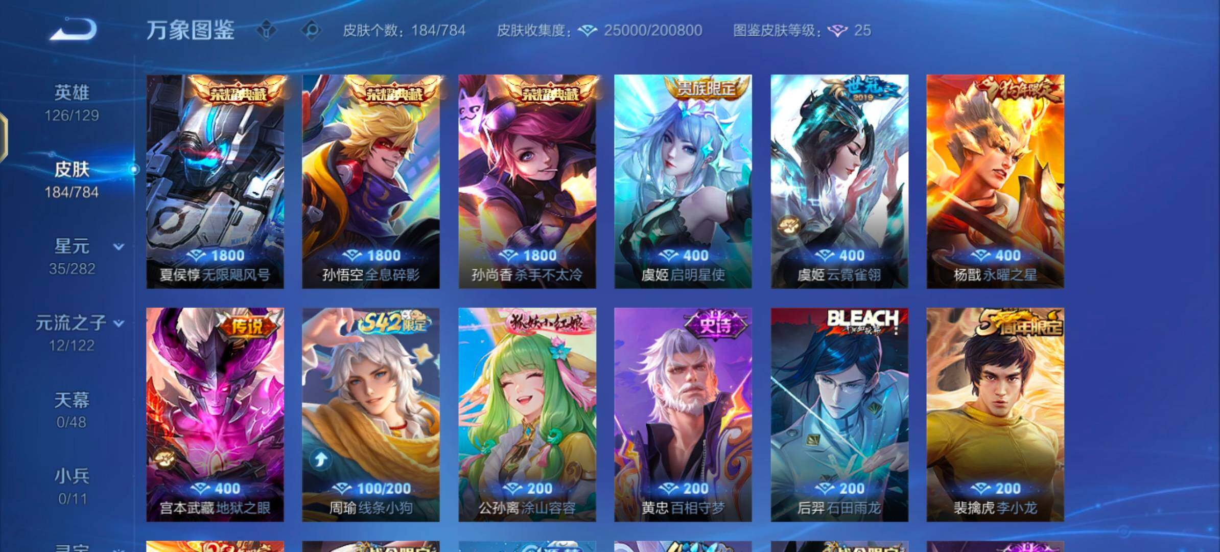 WZLX4273659王者荣耀账号详情图6