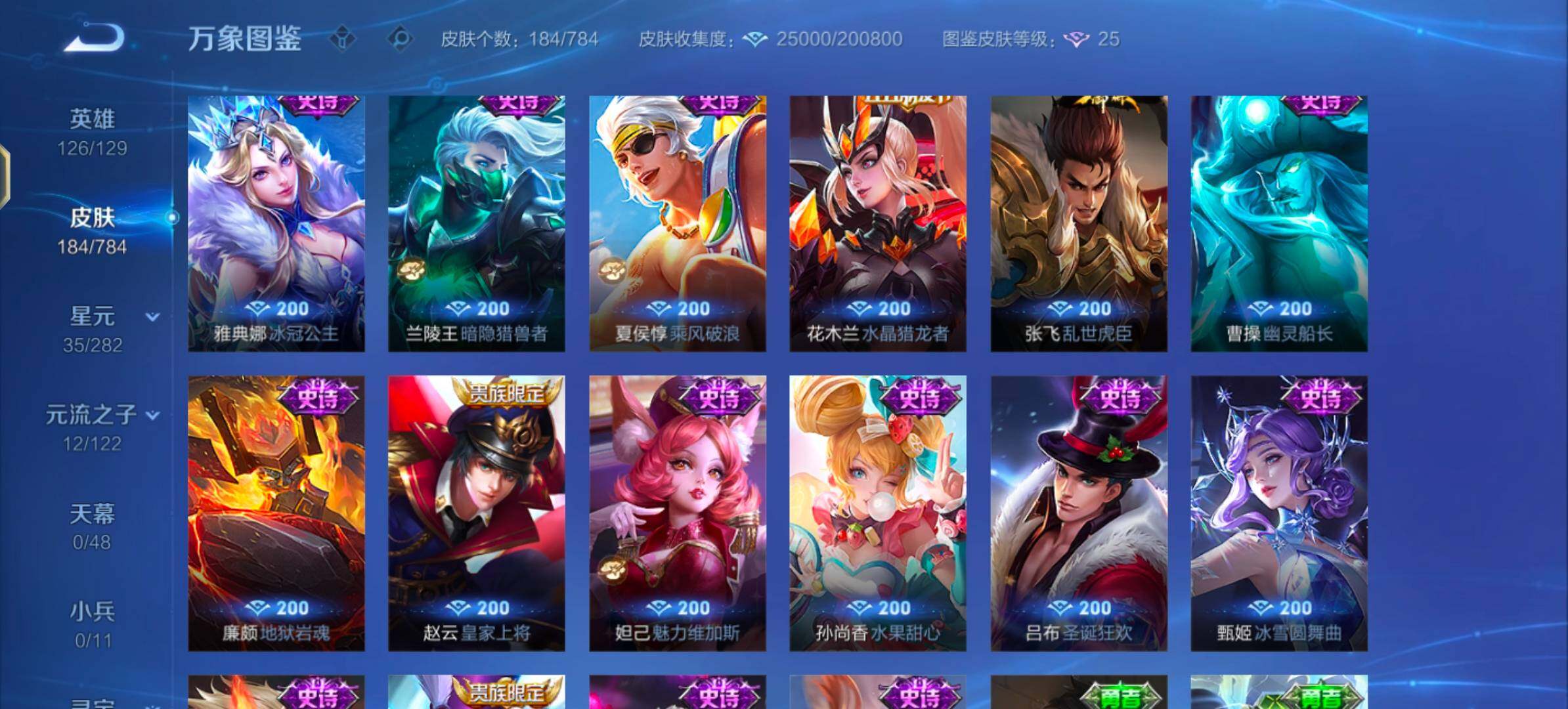 WZLX4273659王者荣耀账号详情图8