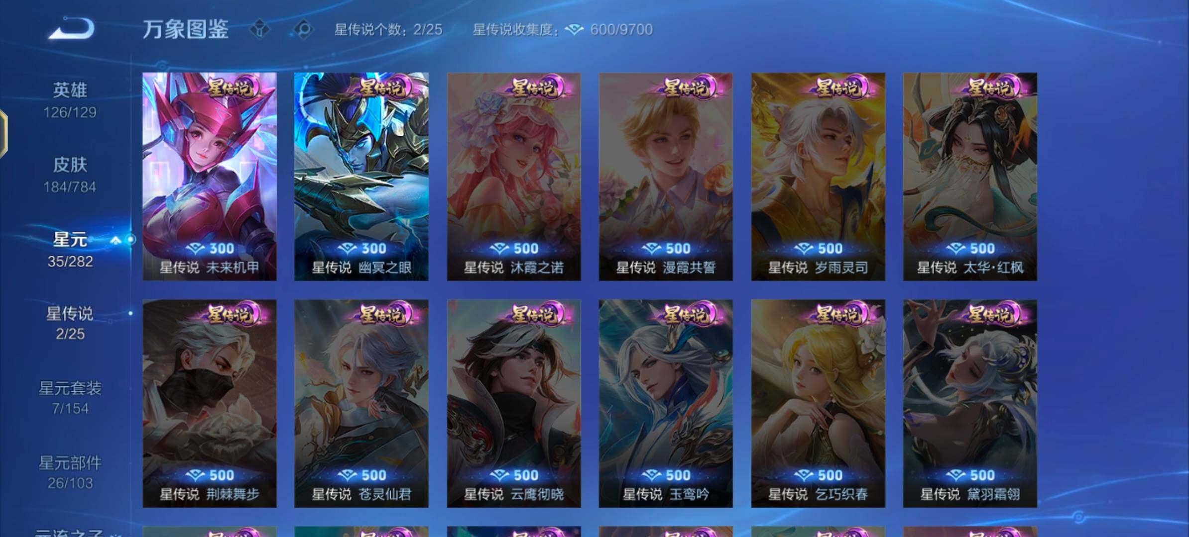 WZLX4273659王者荣耀账号详情图9